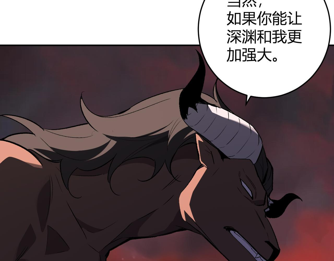 第84话 与深渊神明们的合作 第79页