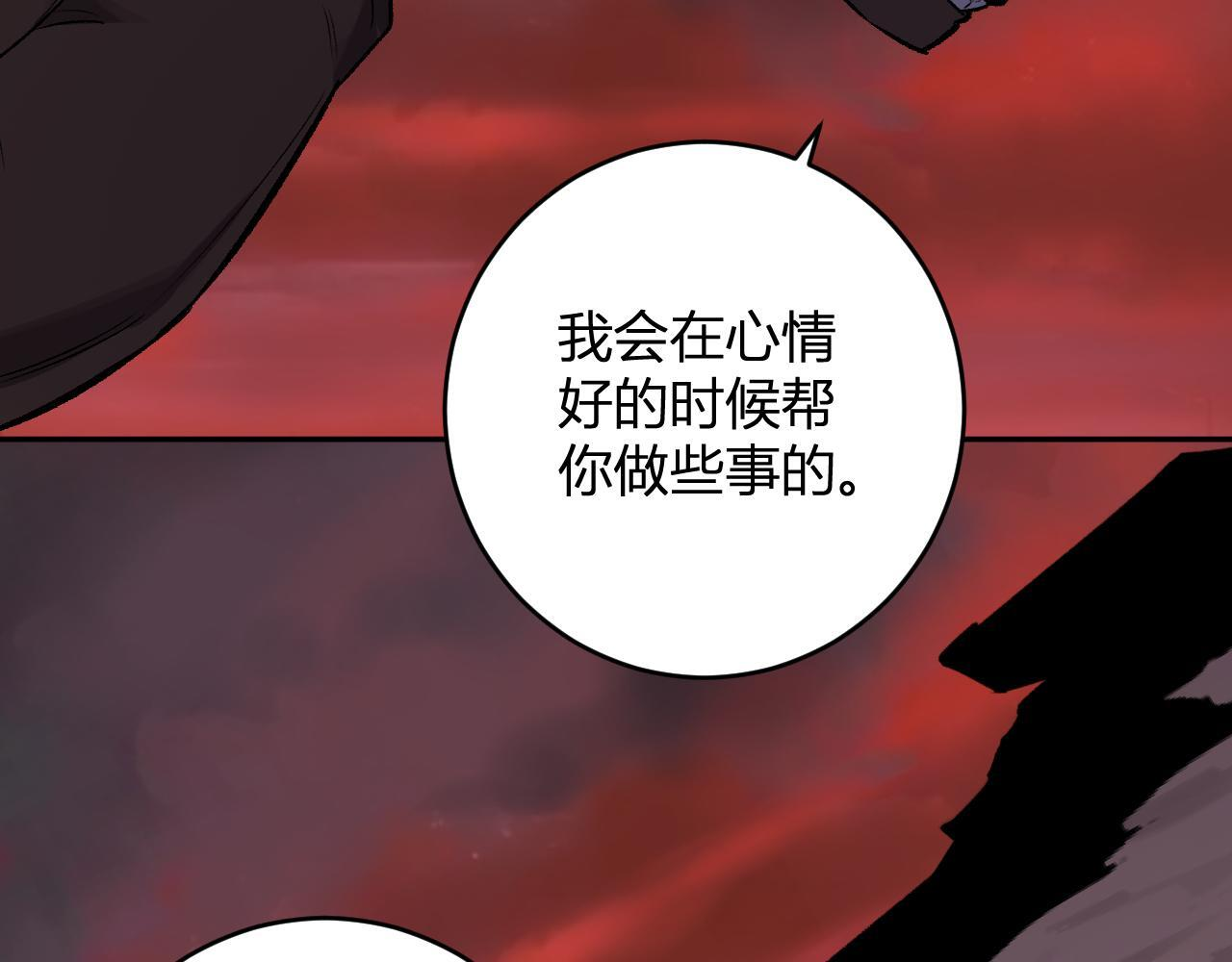 第84话 与深渊神明们的合作 第80页