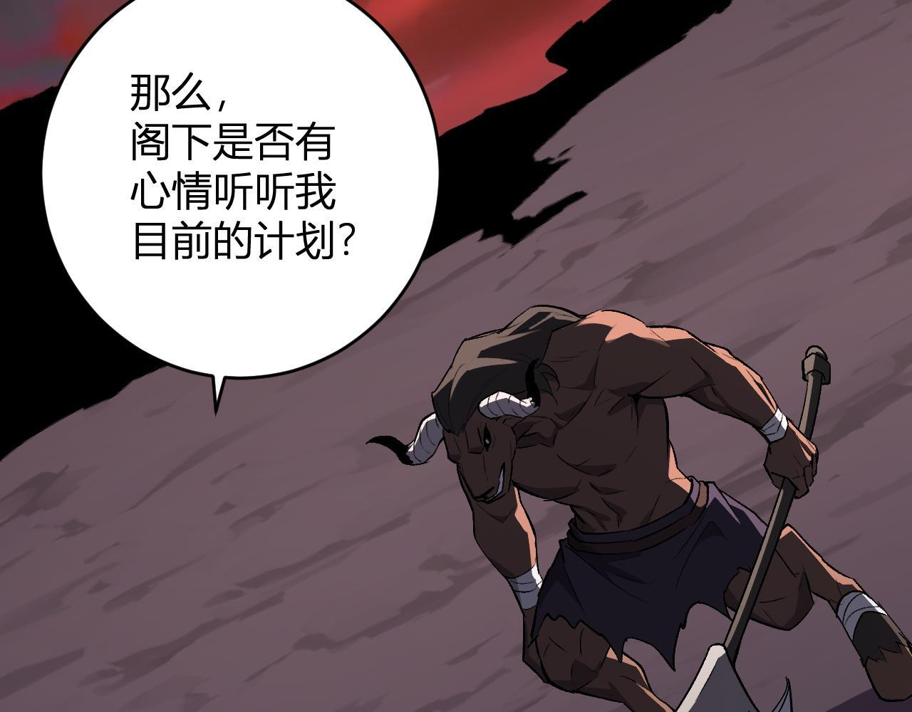 第84话 与深渊神明们的合作 第81页