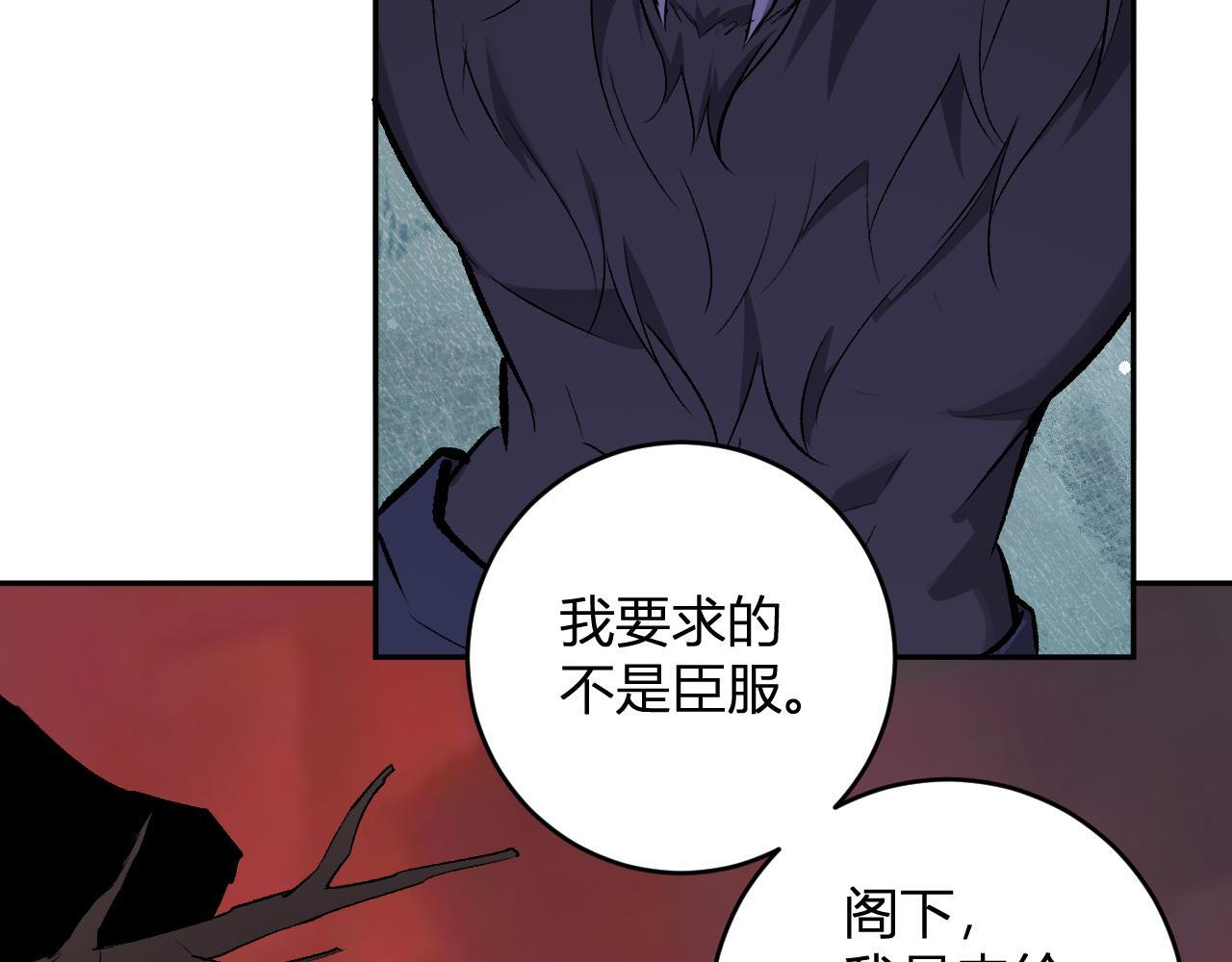 第84话 与深渊神明们的合作 第86页