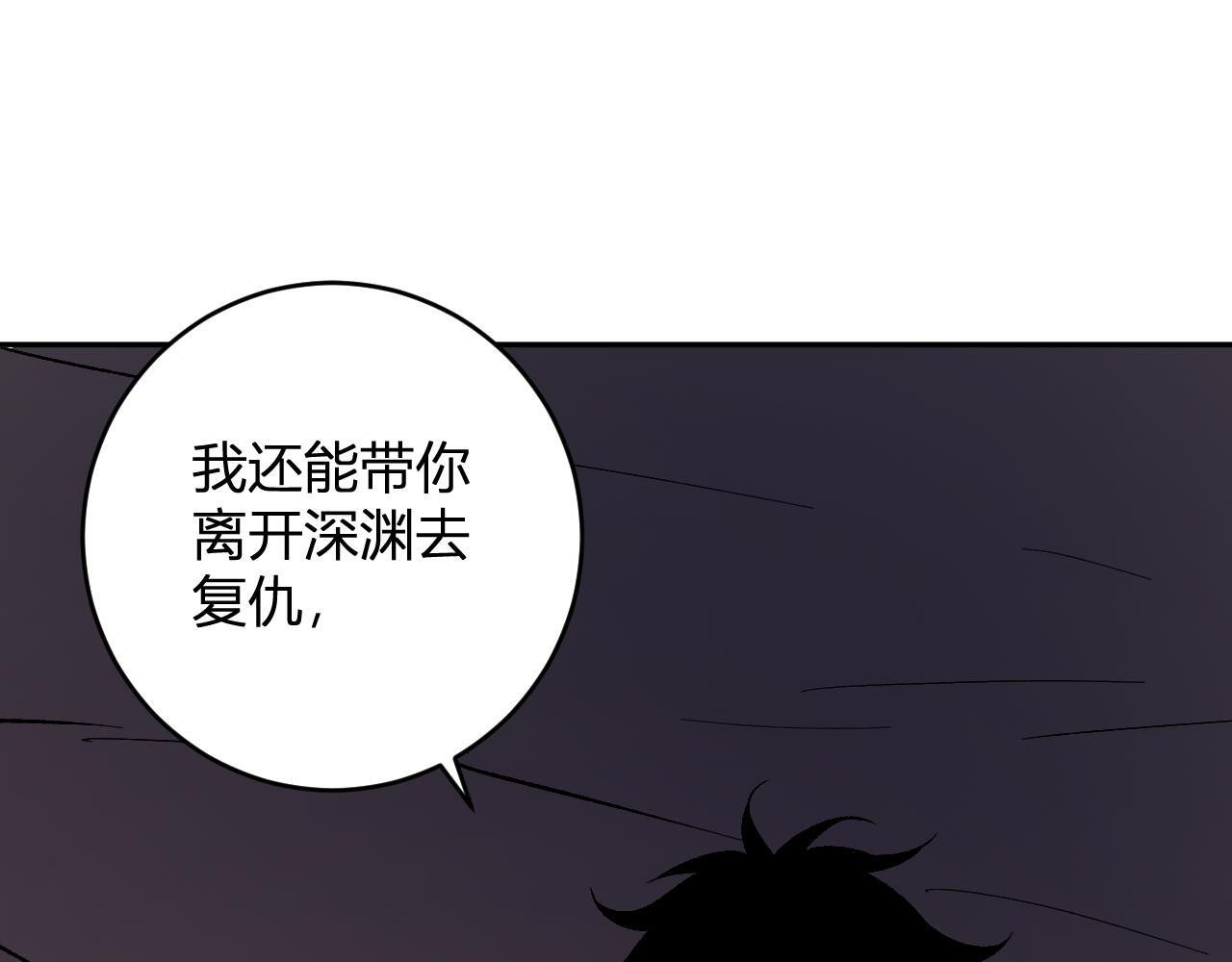 第84话 与深渊神明们的合作 第92页