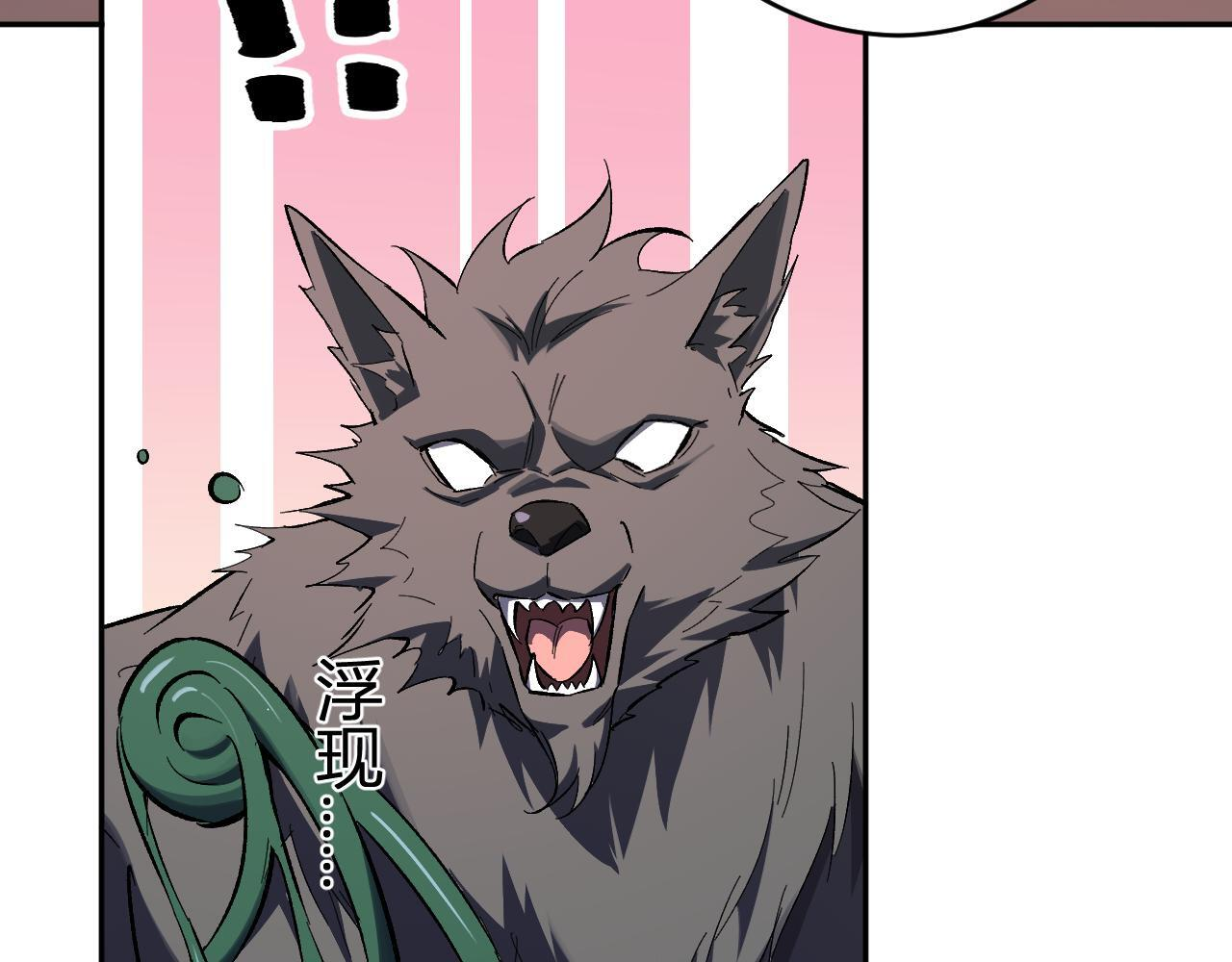 第84话 与深渊神明们的合作 第95页