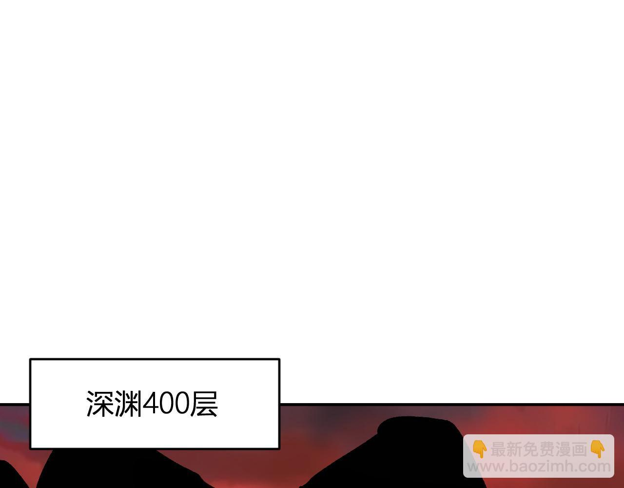 第84话 与深渊神明们的合作 第98页