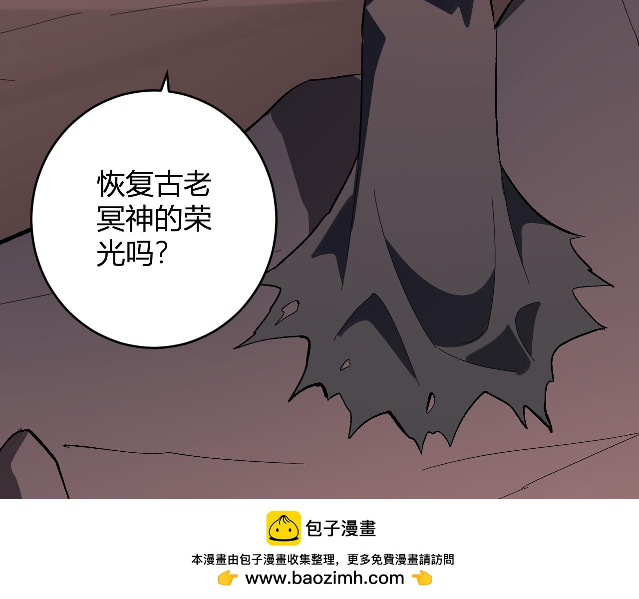 第84话 与深渊神明们的合作 第100页