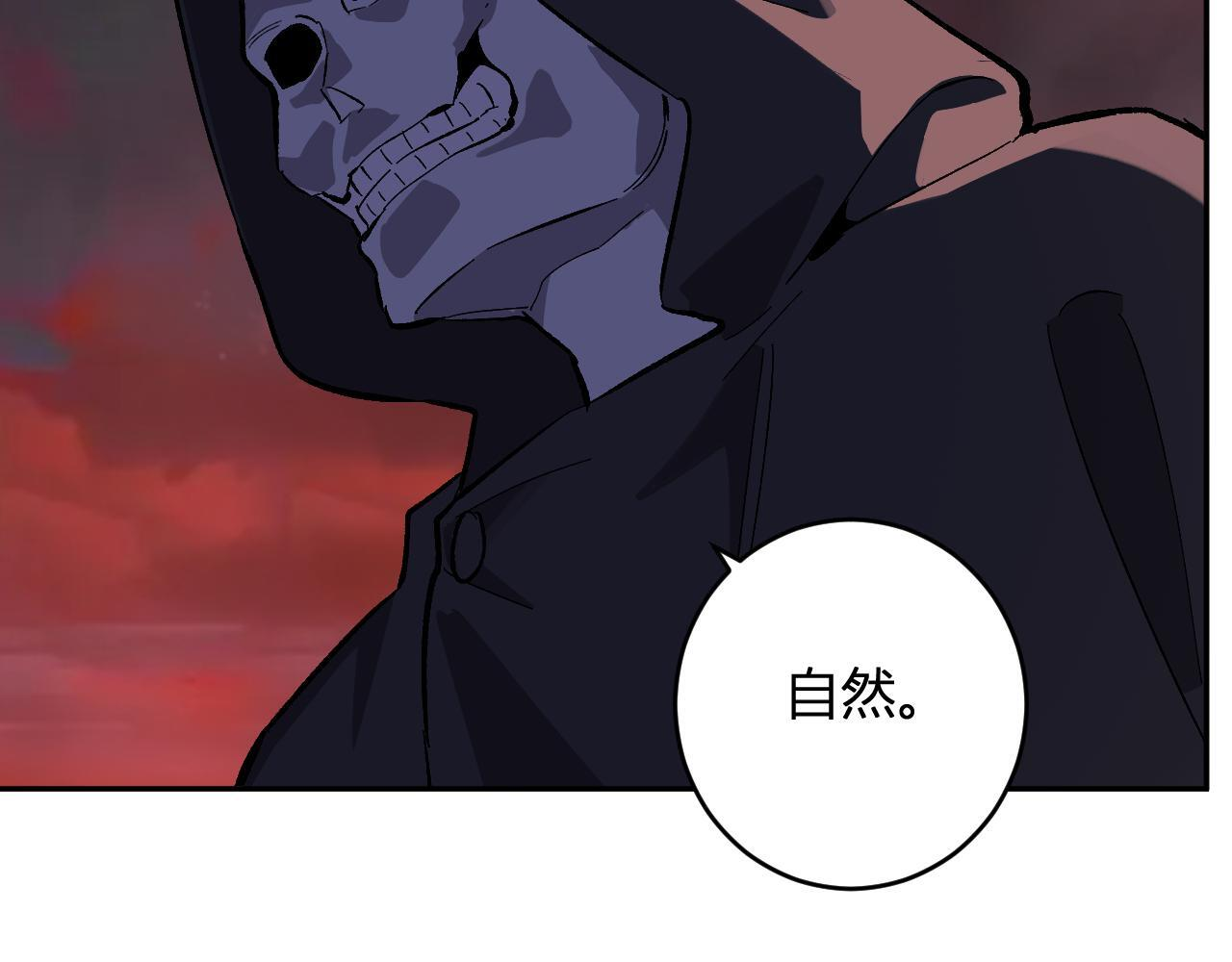 第84话 与深渊神明们的合作 第102页