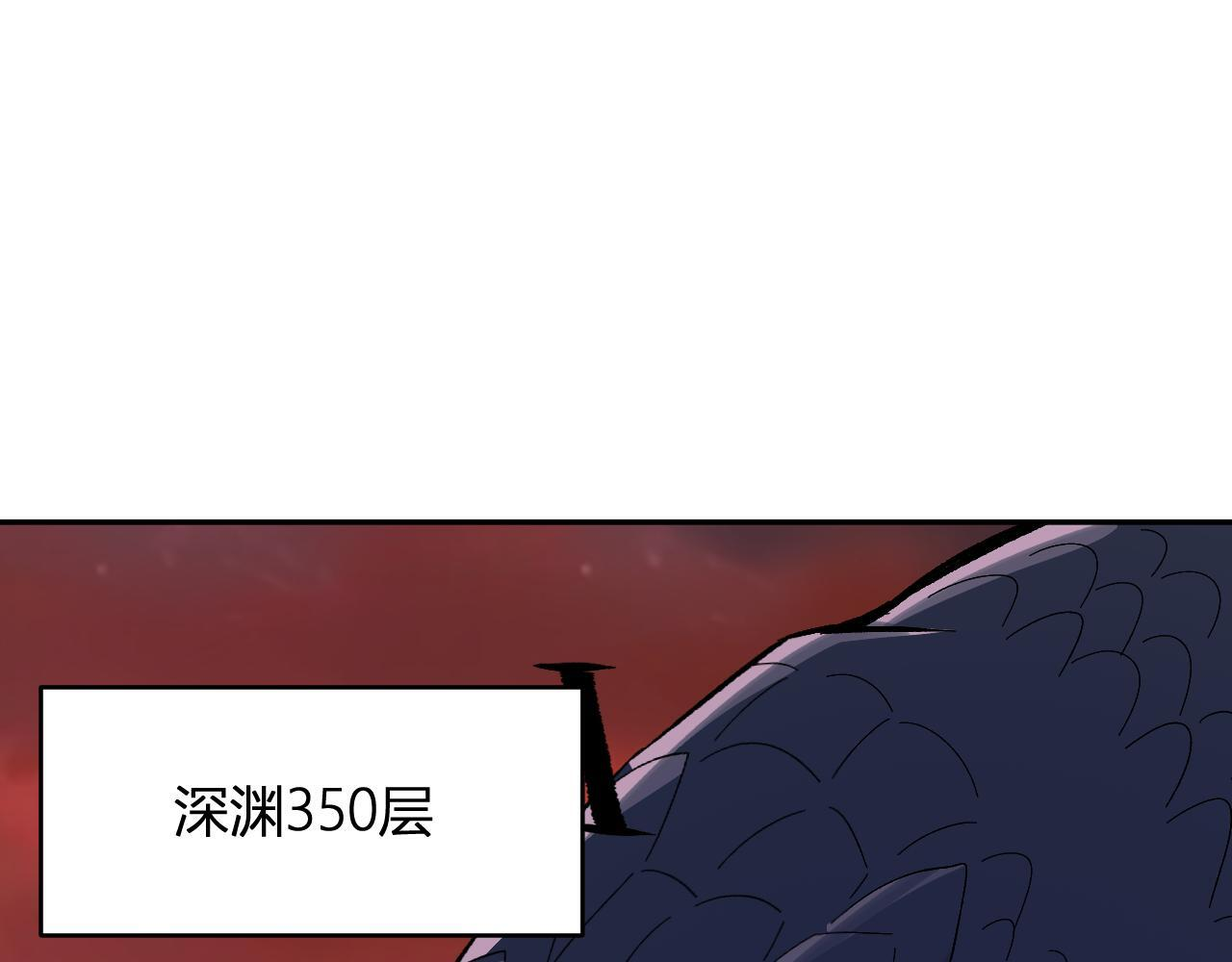 第84话 与深渊神明们的合作 第103页