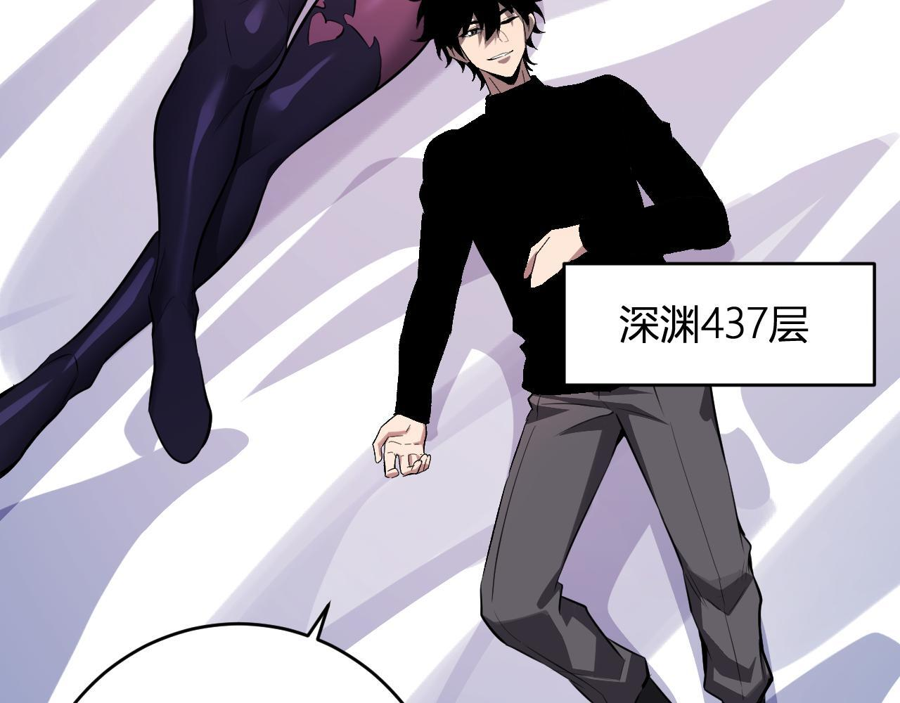 第84话 与深渊神明们的合作 第112页