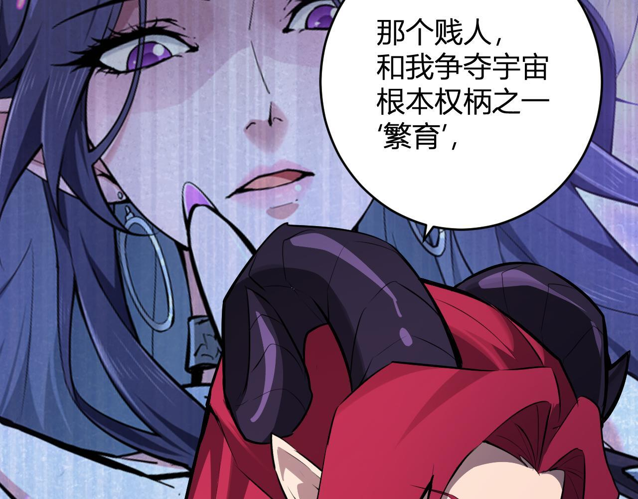 第84话 与深渊神明们的合作 第115页
