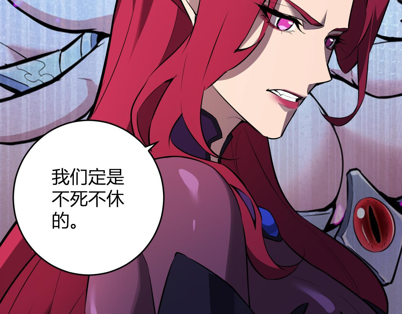 第84话 与深渊神明们的合作 第116页