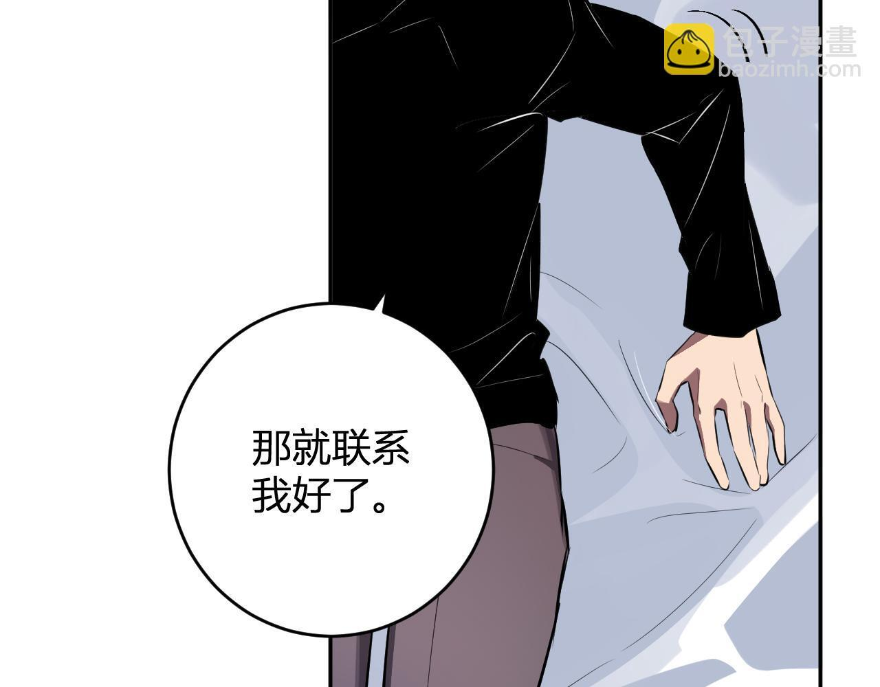 第84话 与深渊神明们的合作 第118页