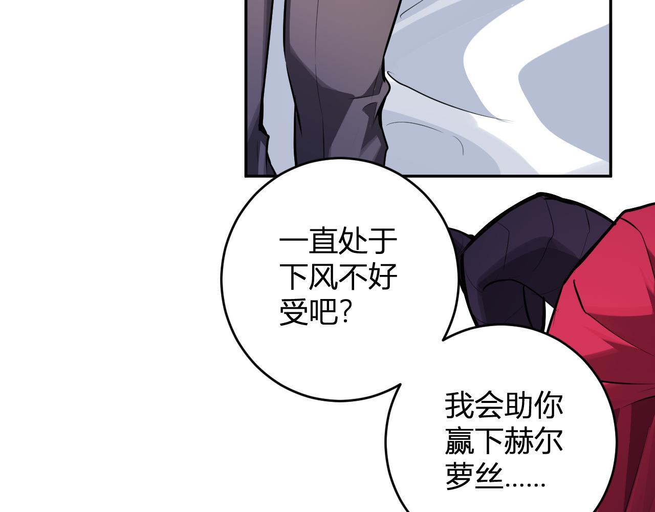 第84话 与深渊神明们的合作 第119页