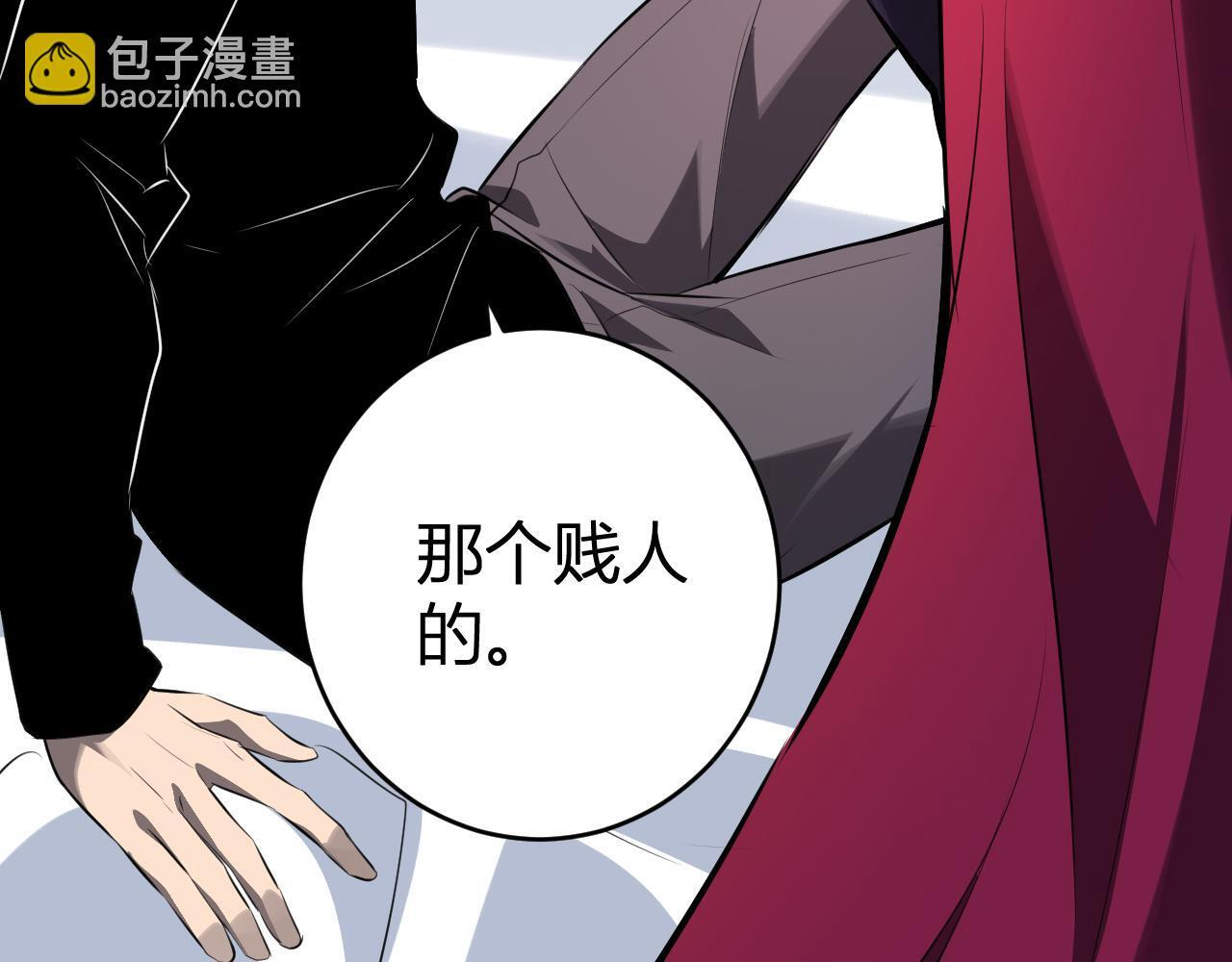第84话 与深渊神明们的合作 第121页