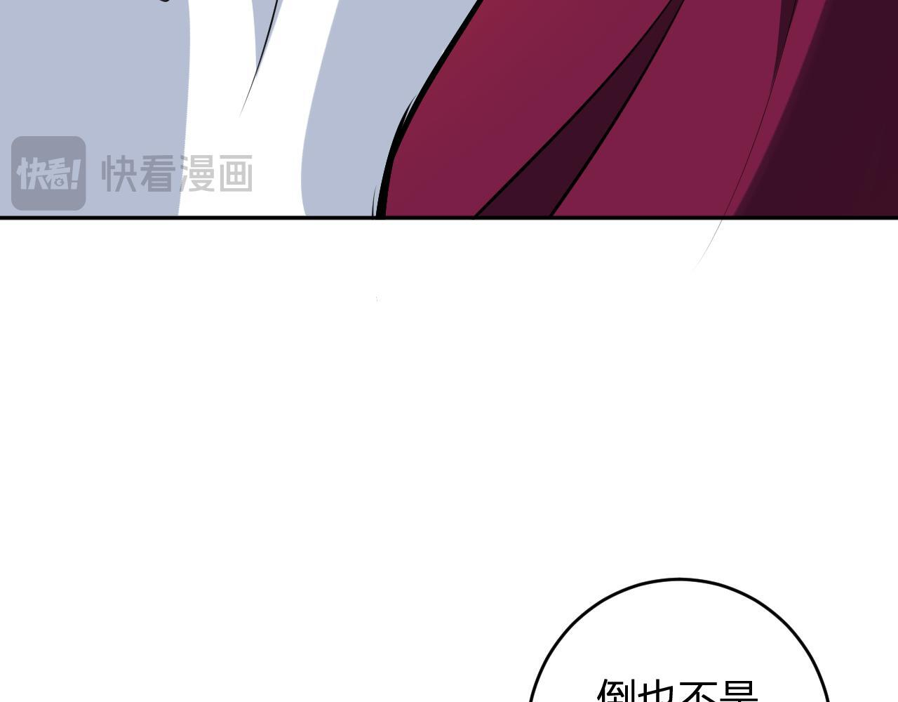 第84话 与深渊神明们的合作 第122页