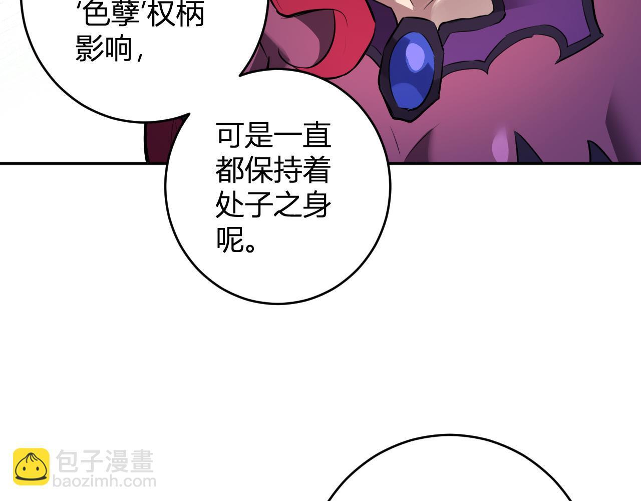 第84话 与深渊神明们的合作 第124页