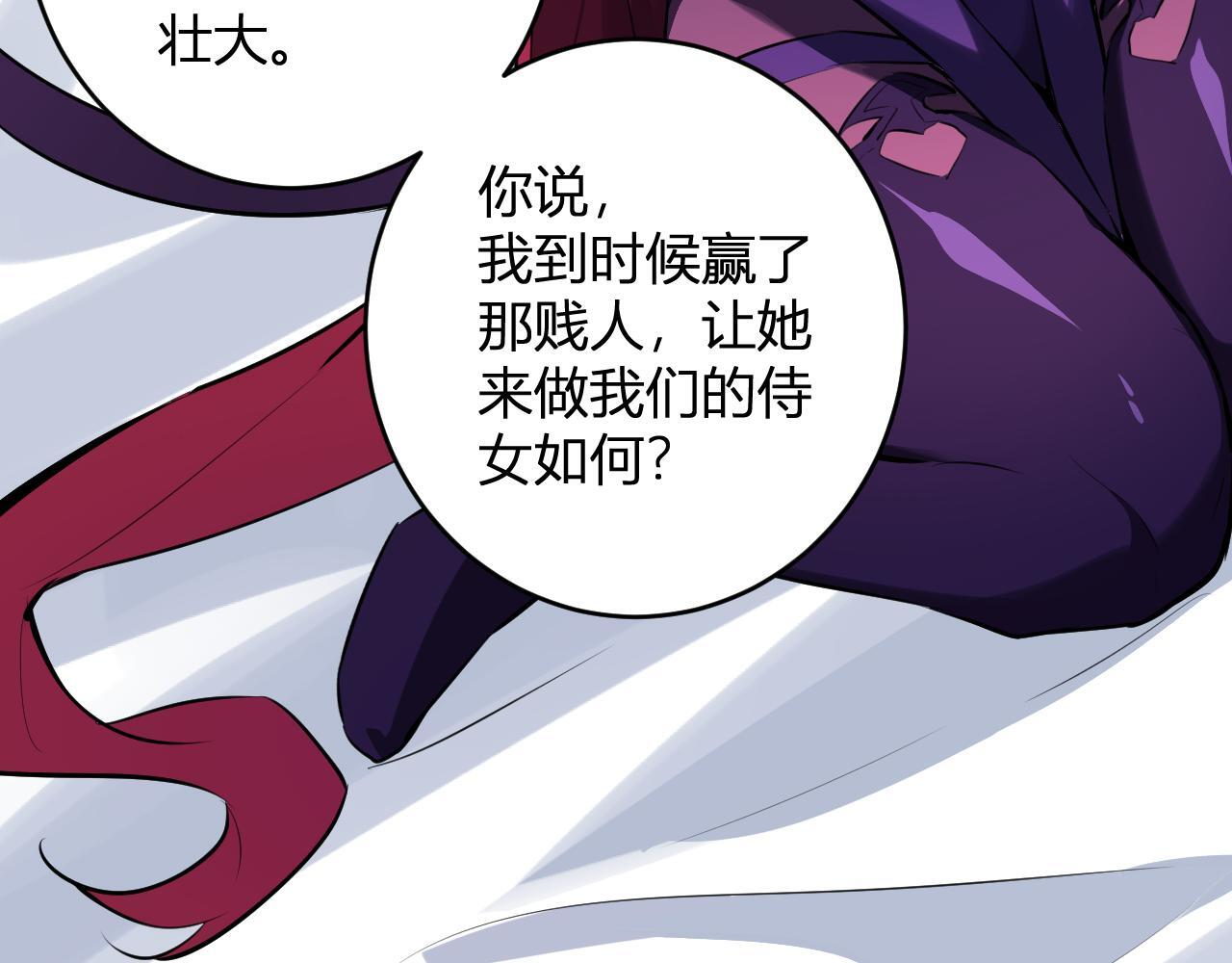 第84话 与深渊神明们的合作 第127页