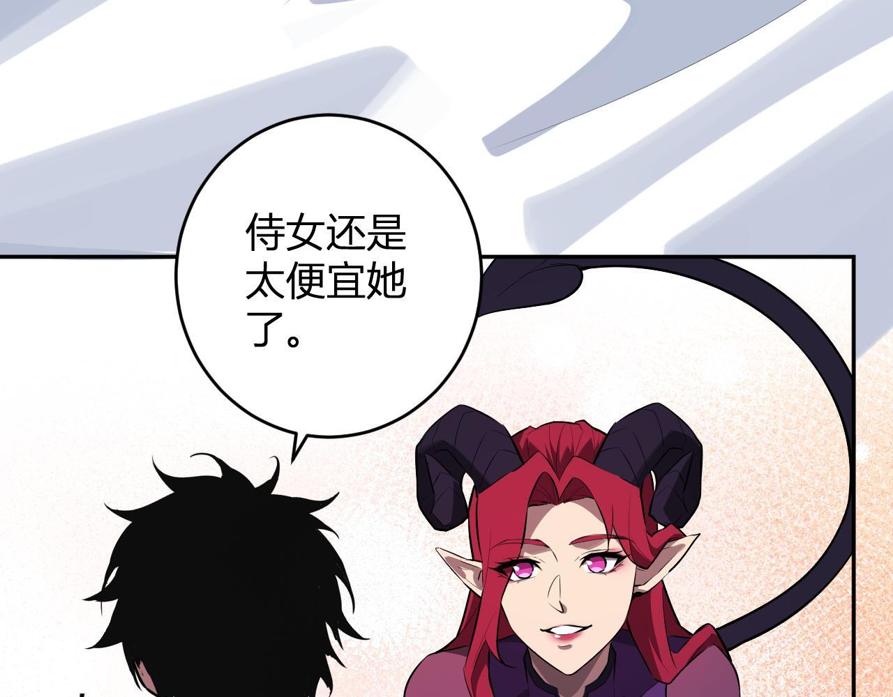 第84话 与深渊神明们的合作 第128页