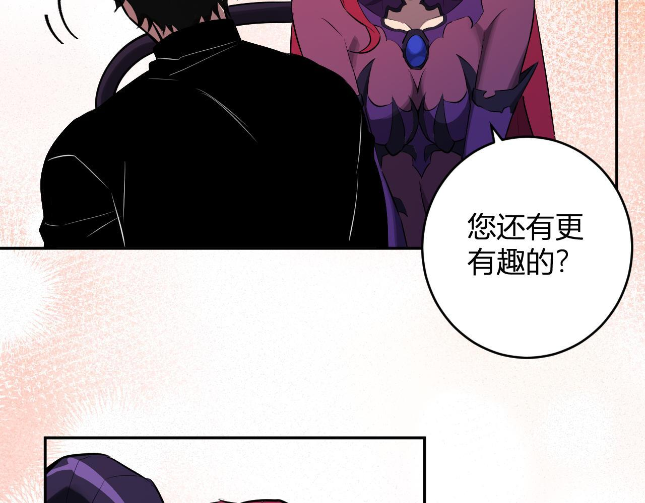 第84话 与深渊神明们的合作 第129页