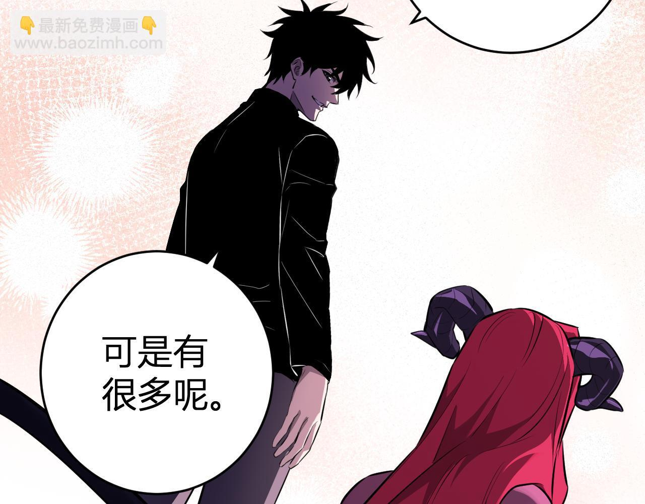 第84话 与深渊神明们的合作 第133页
