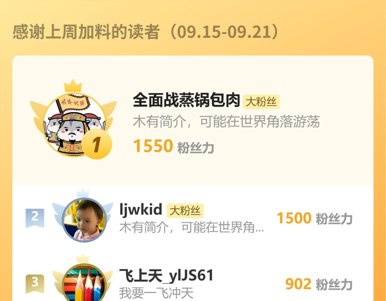 第84话 与深渊神明们的合作 第136页
