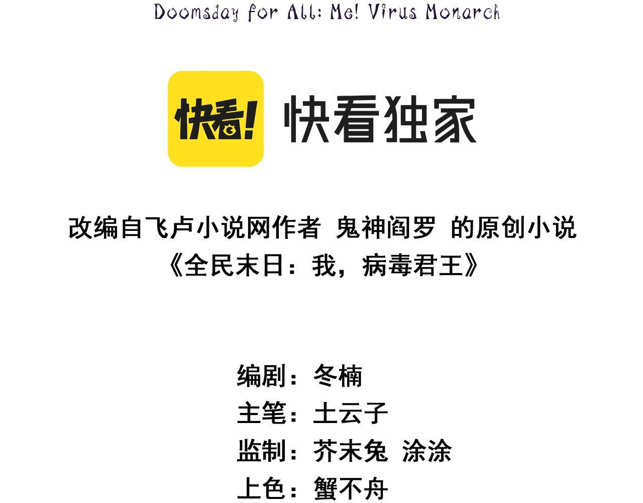 第85话 开始融合！SSS级血脉！ 第3页