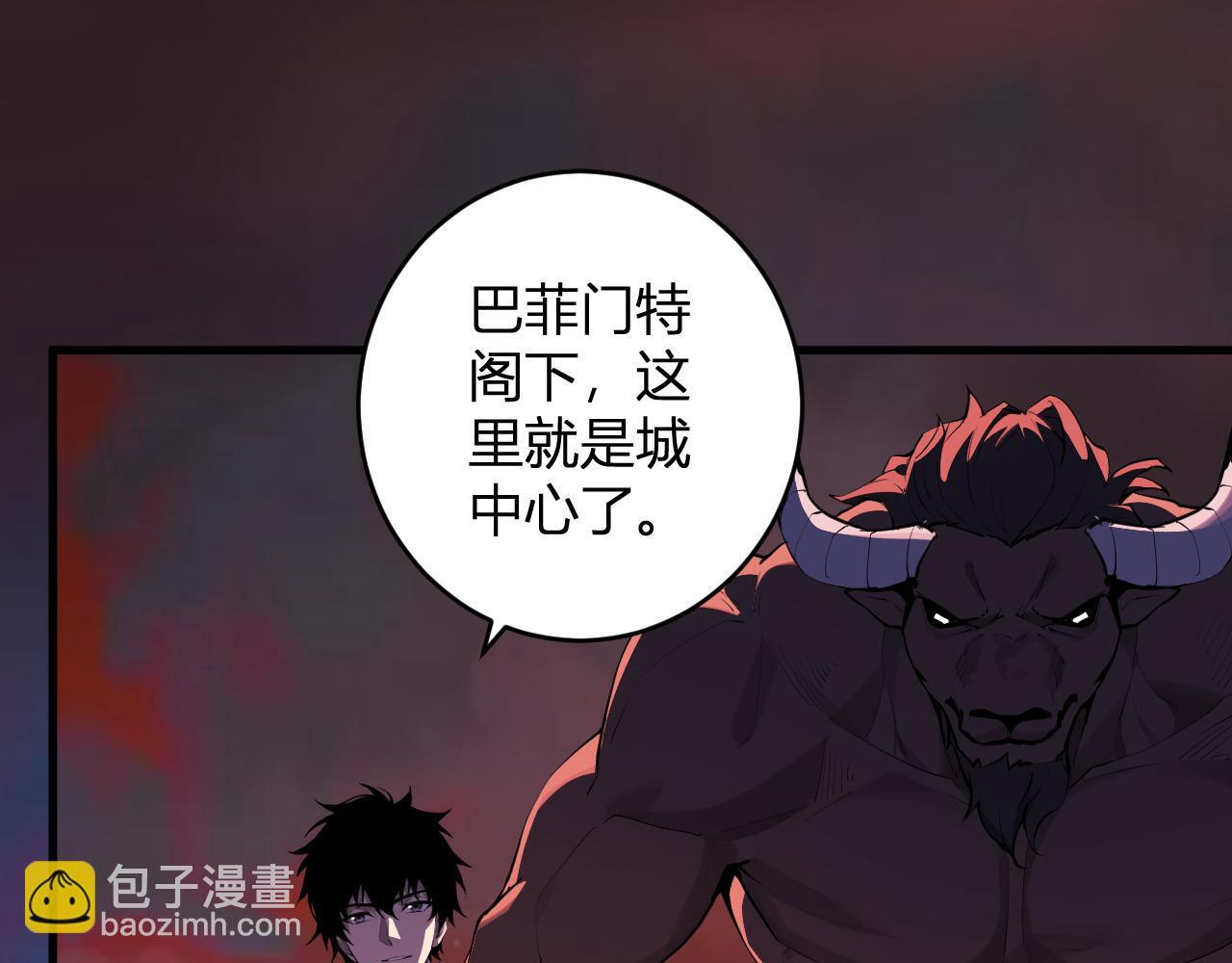 第85话 开始融合！SSS级血脉！ 第5页