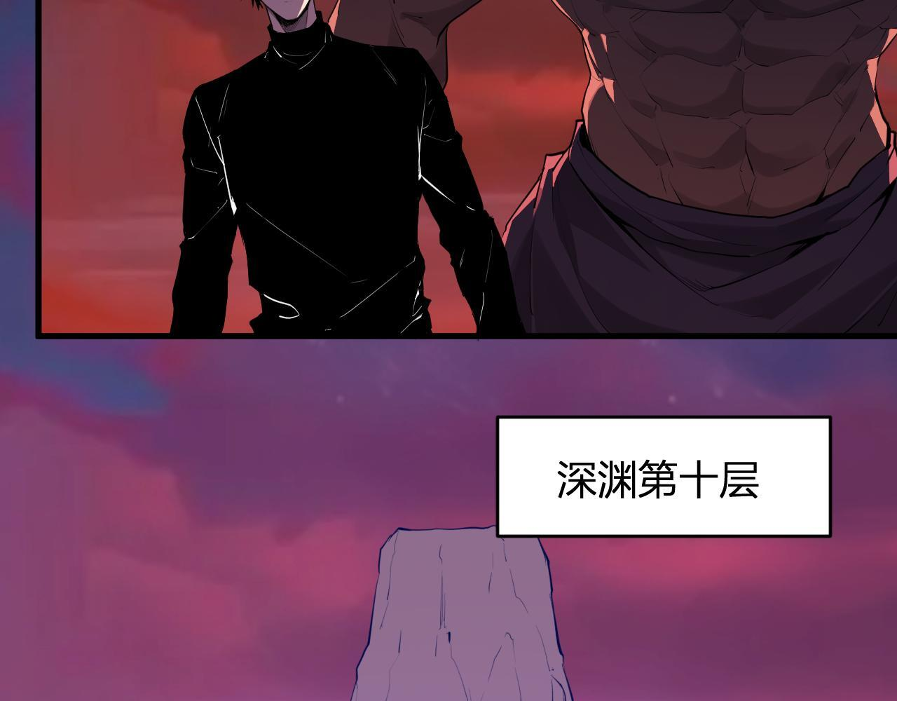 第85话 开始融合！SSS级血脉！ 第6页