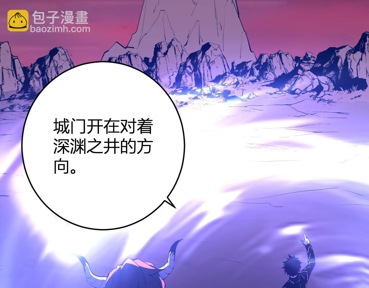 第85话 开始融合！SSS级血脉！ 第7页