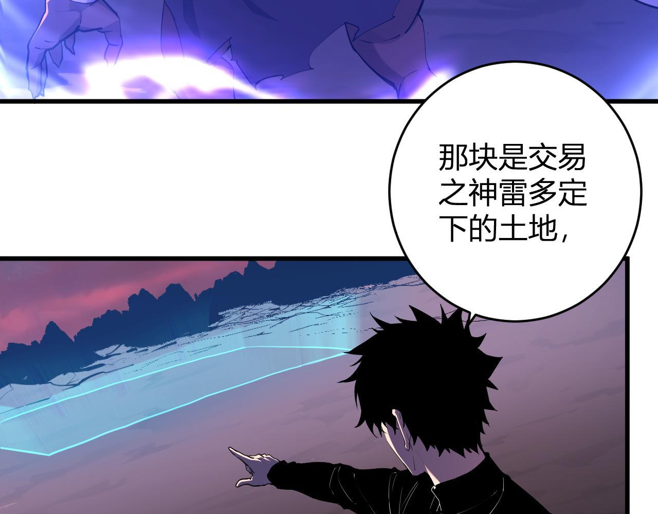 第85话 开始融合！SSS级血脉！ 第9页