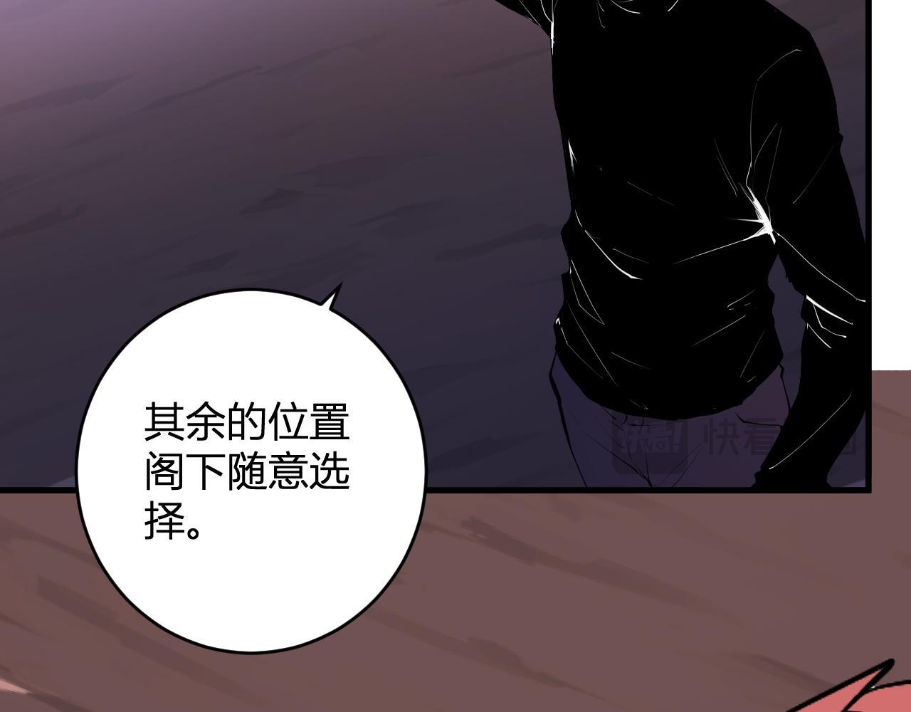 第85话 开始融合！SSS级血脉！ 第10页
