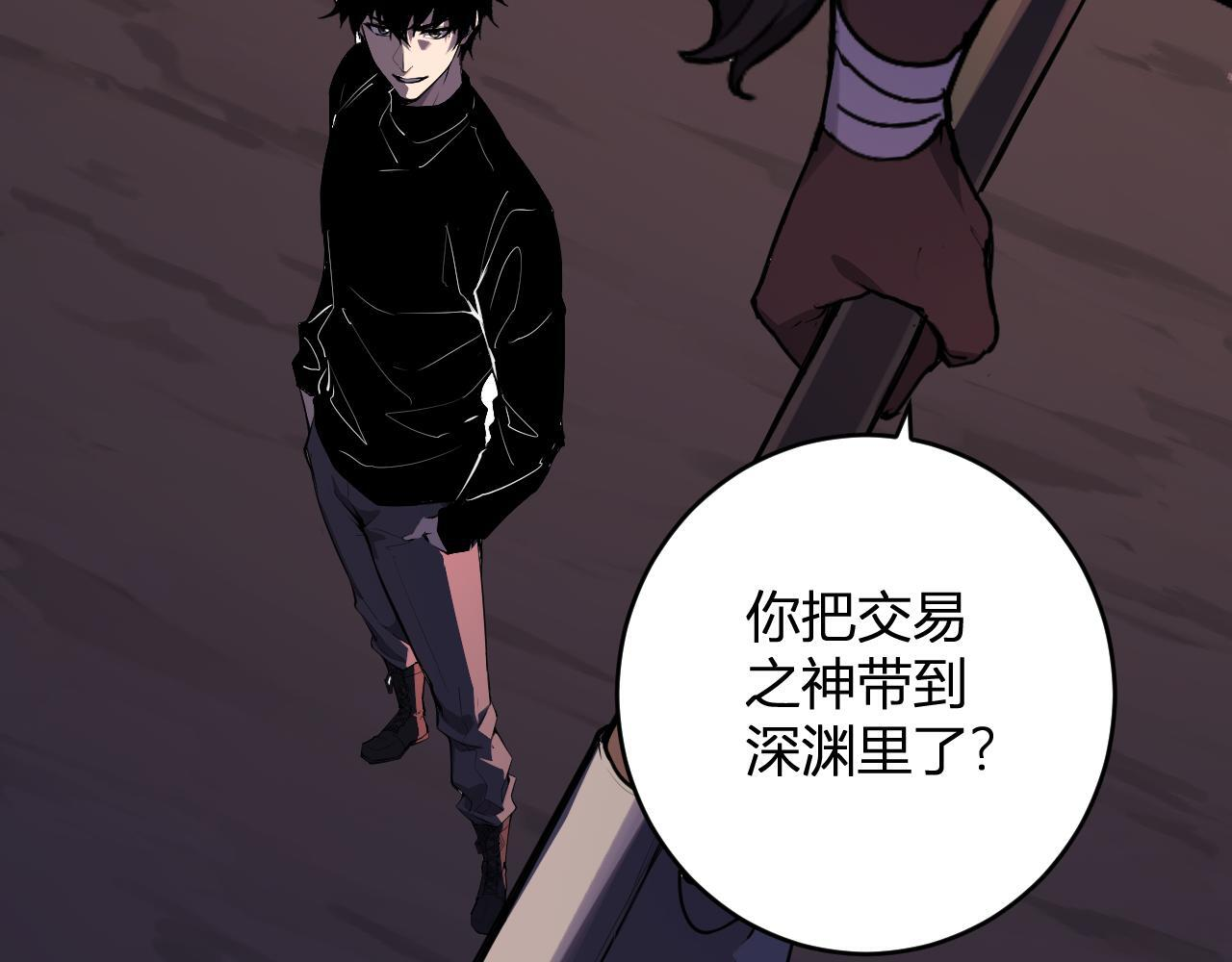 第85话 开始融合！SSS级血脉！ 第12页