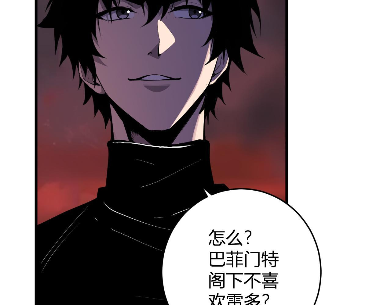第85话 开始融合！SSS级血脉！ 第14页