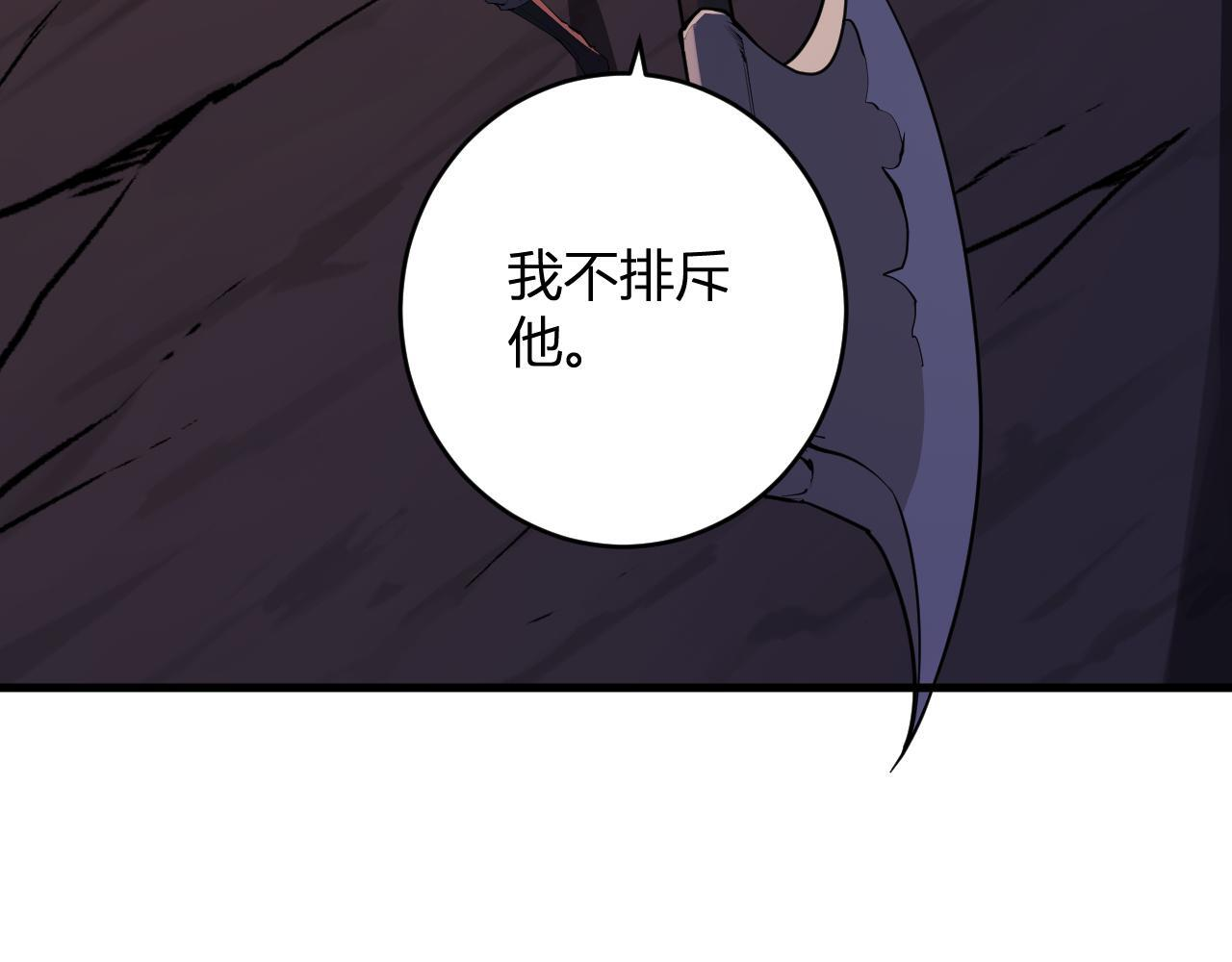 第85话 开始融合！SSS级血脉！ 第18页