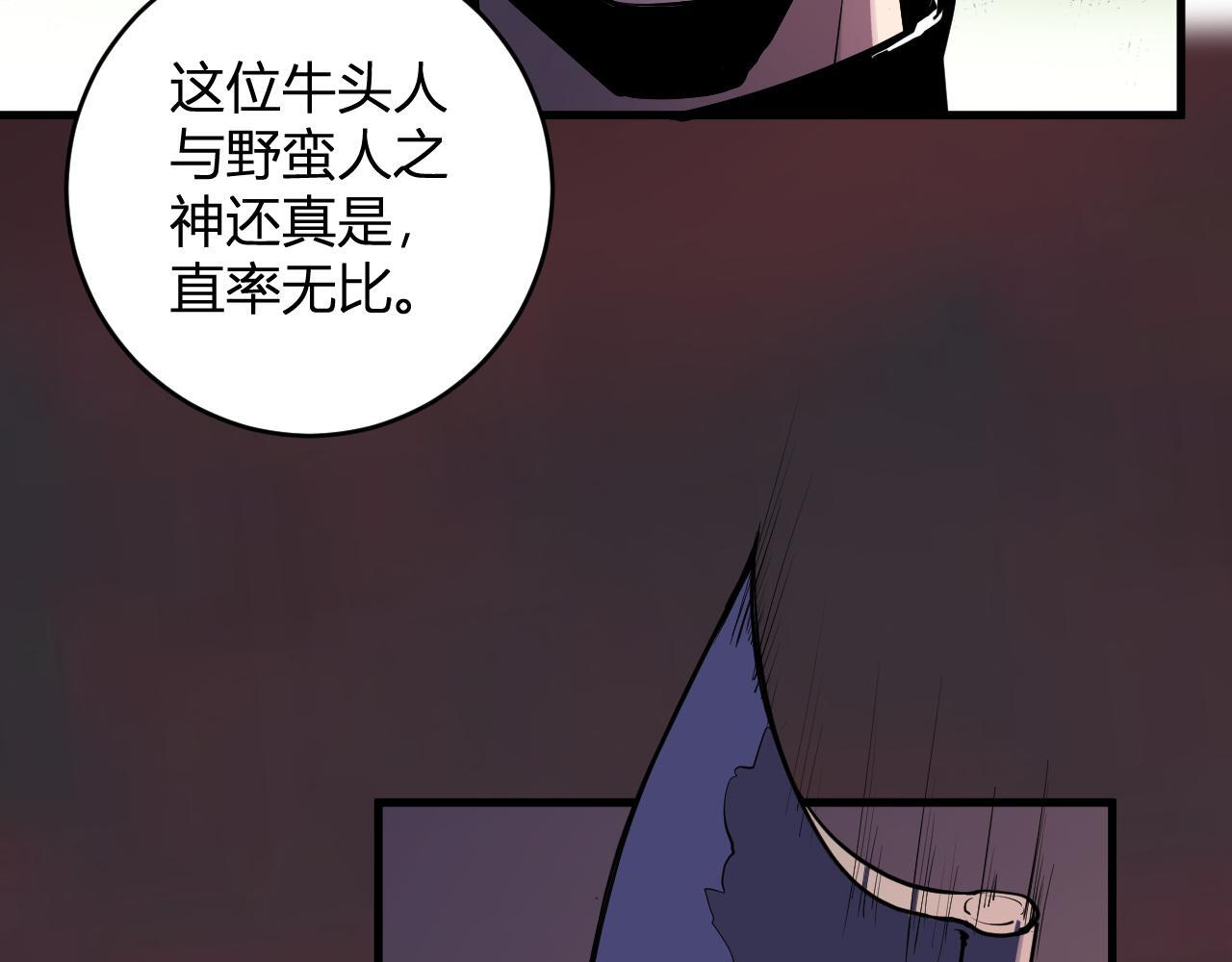 第85话 开始融合！SSS级血脉！ 第20页