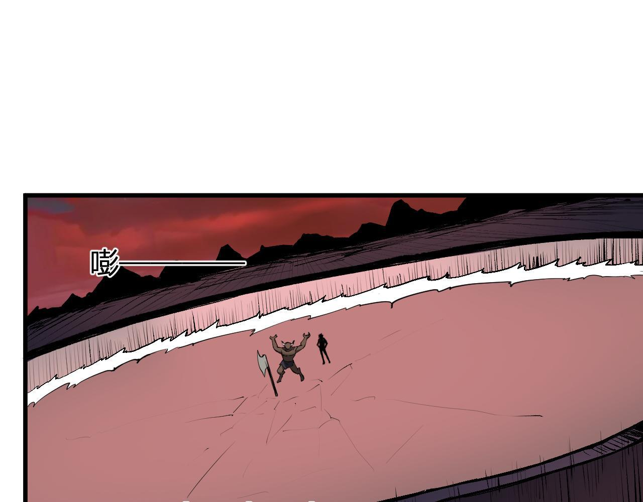 第85话 开始融合！SSS级血脉！ 第26页
