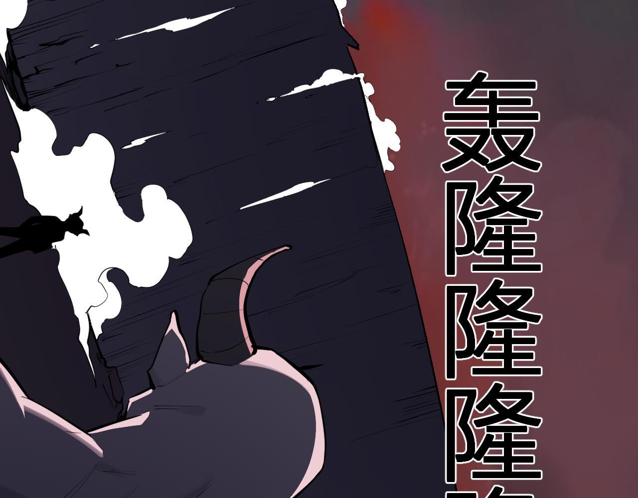 第85话 开始融合！SSS级血脉！ 第28页