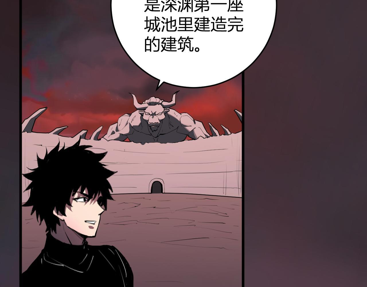 第85话 开始融合！SSS级血脉！ 第31页