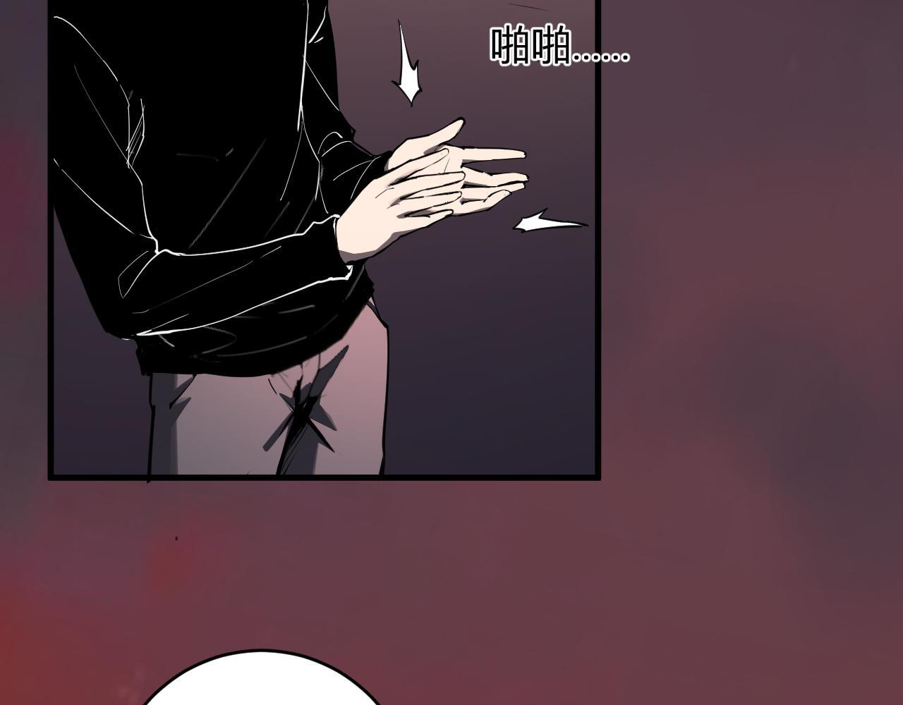 第85话 开始融合！SSS级血脉！ 第32页