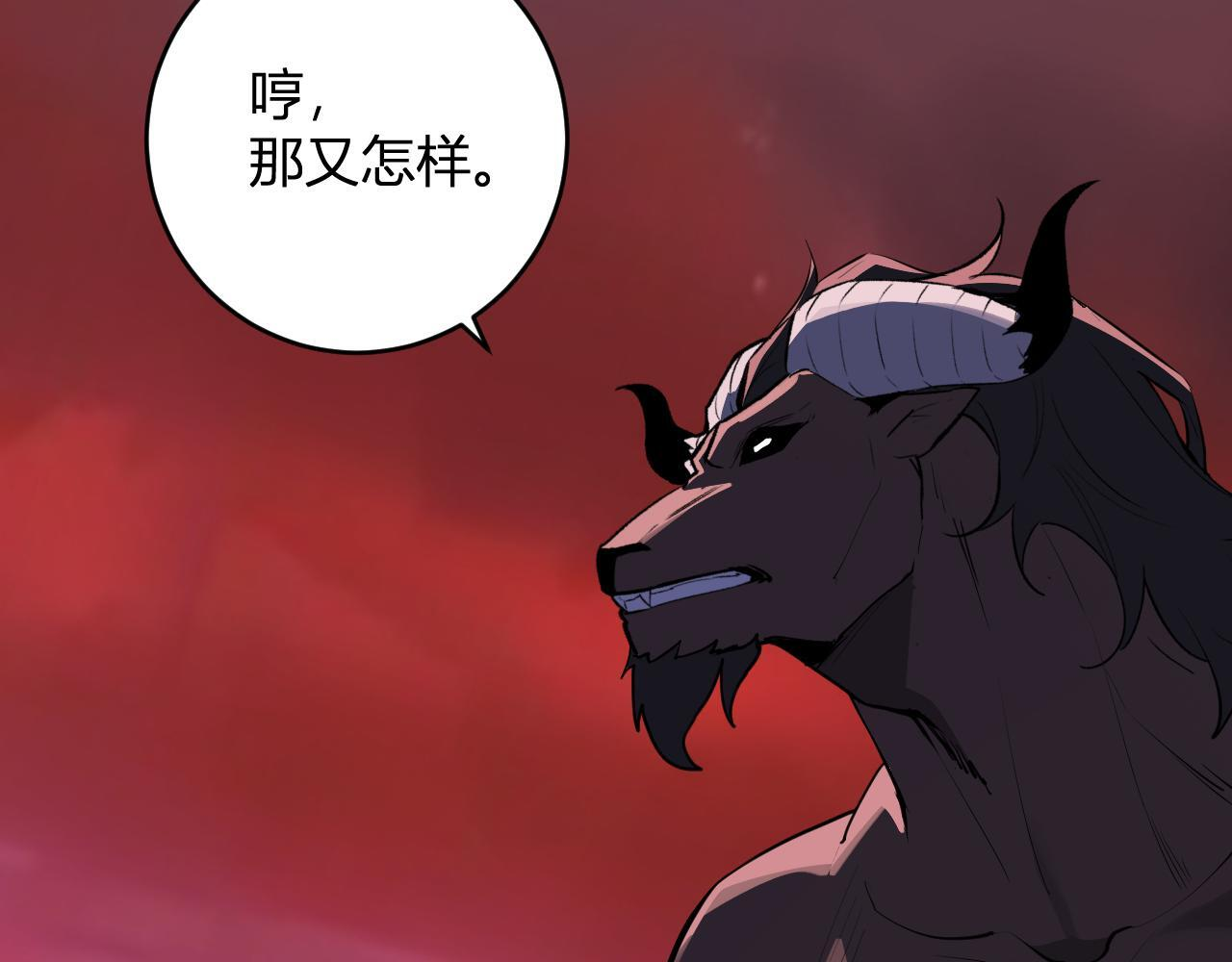 第85话 开始融合！SSS级血脉！ 第33页