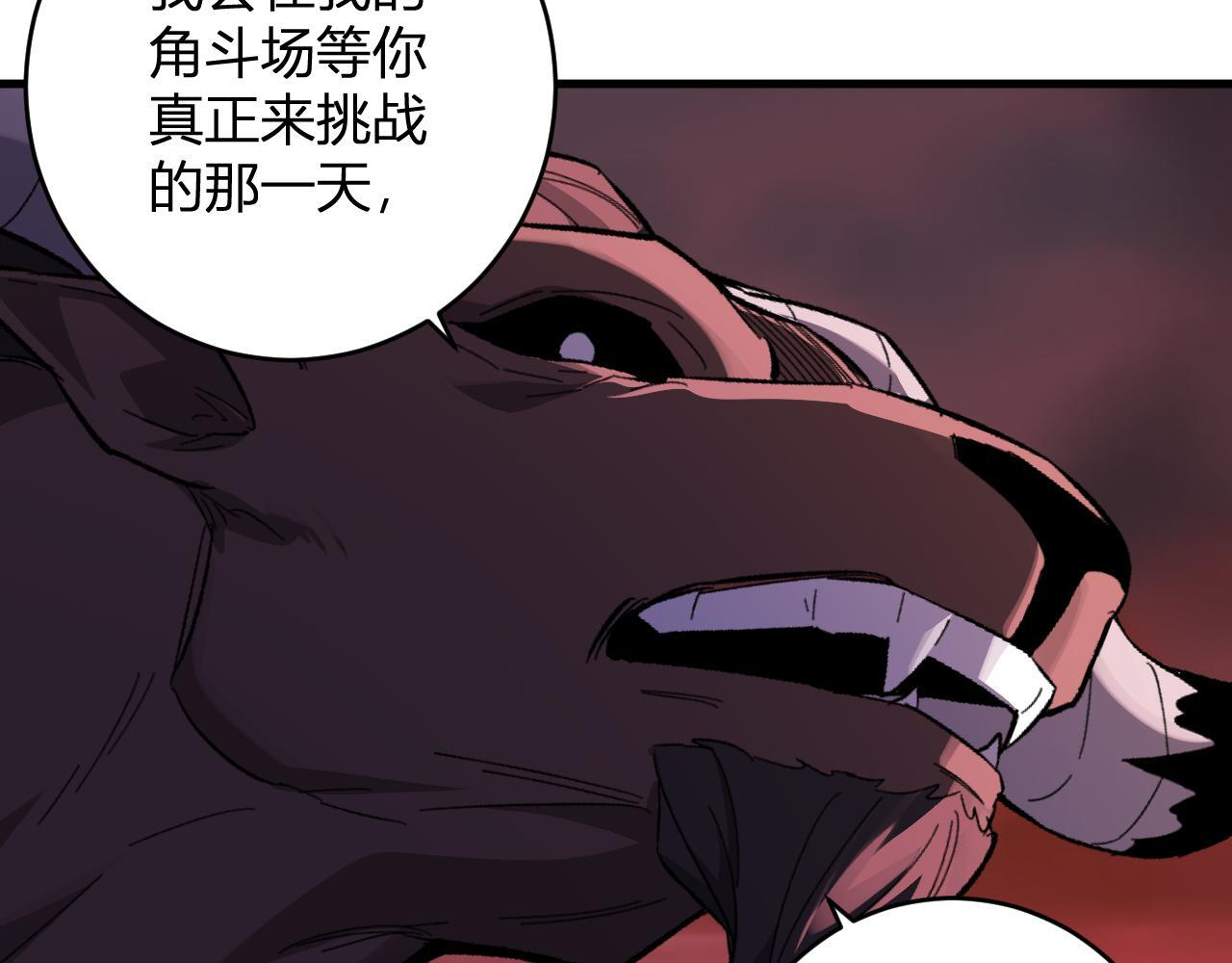 第85话 开始融合！SSS级血脉！ 第36页