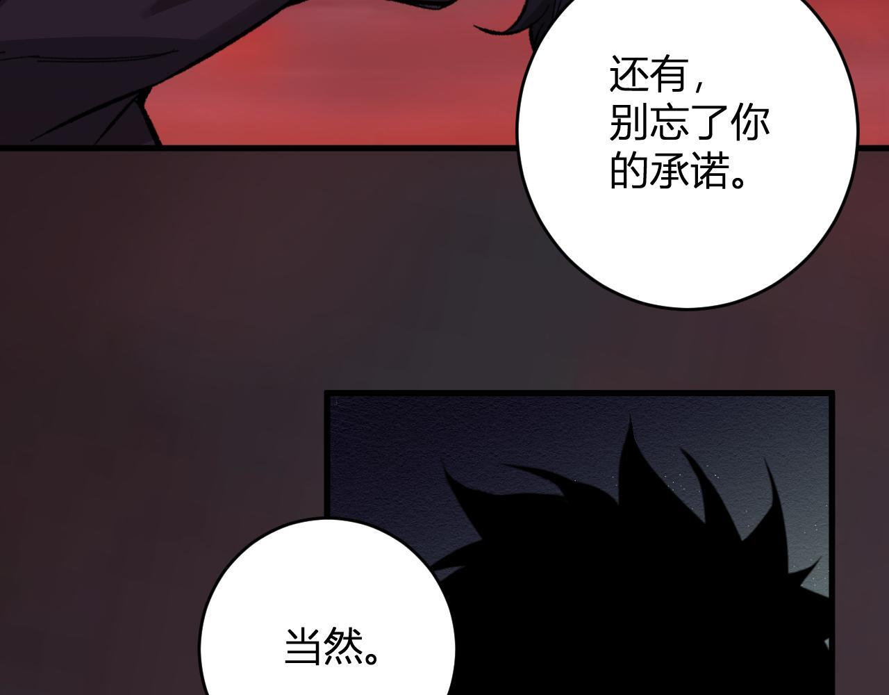 第85话 开始融合！SSS级血脉！ 第37页