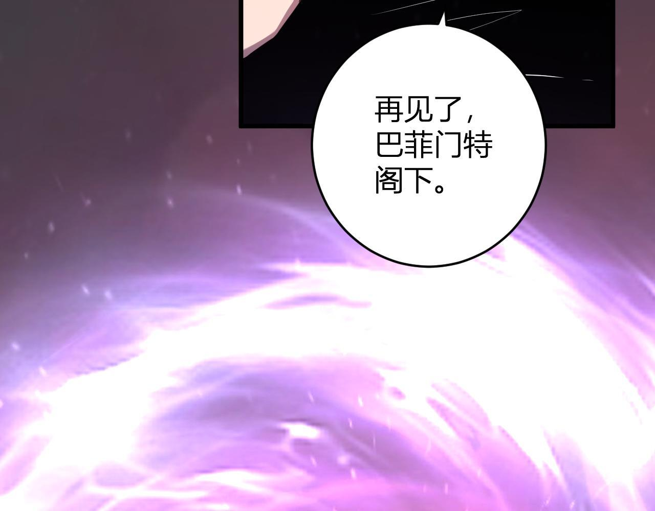 第85话 开始融合！SSS级血脉！ 第39页