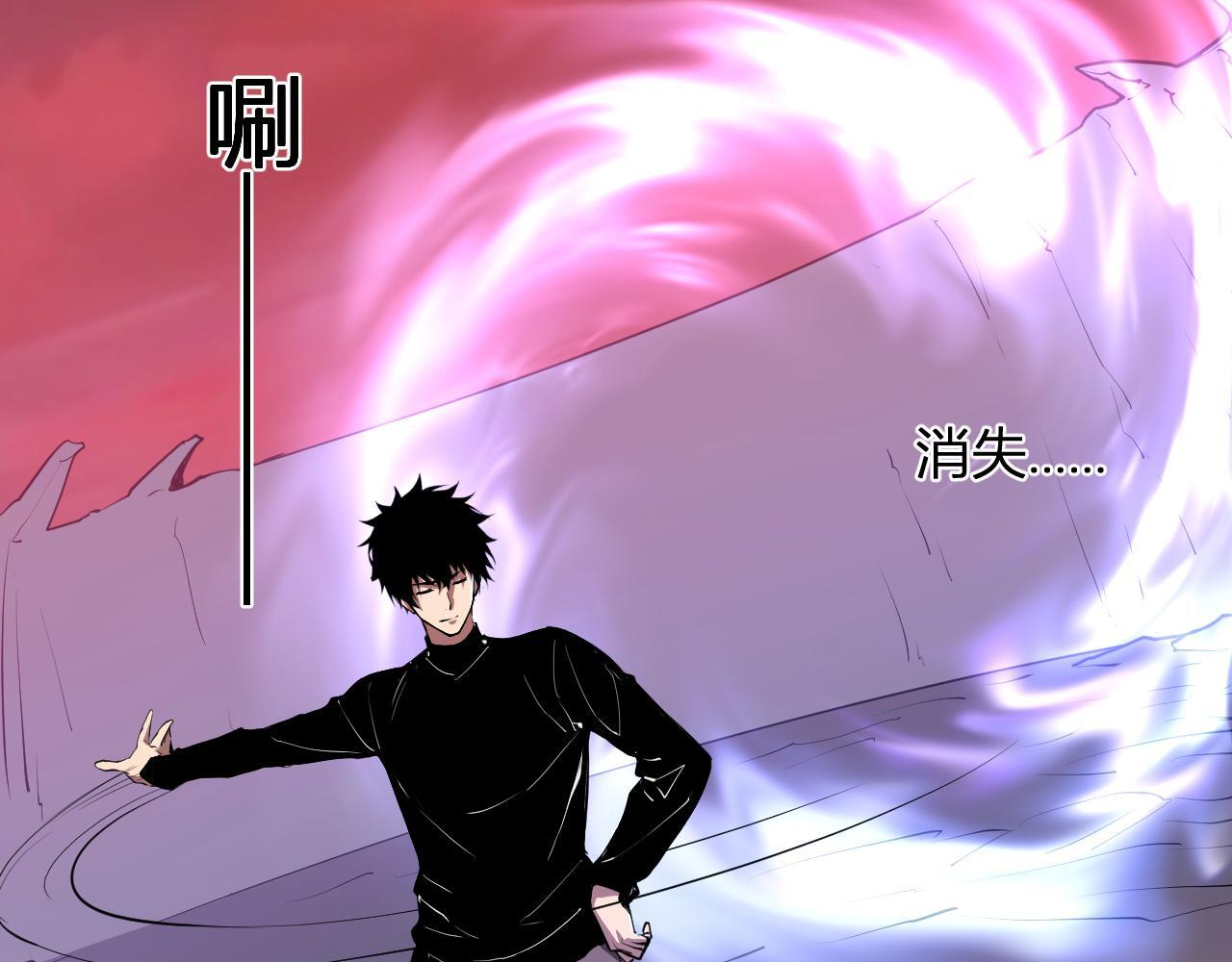第85话 开始融合！SSS级血脉！ 第44页