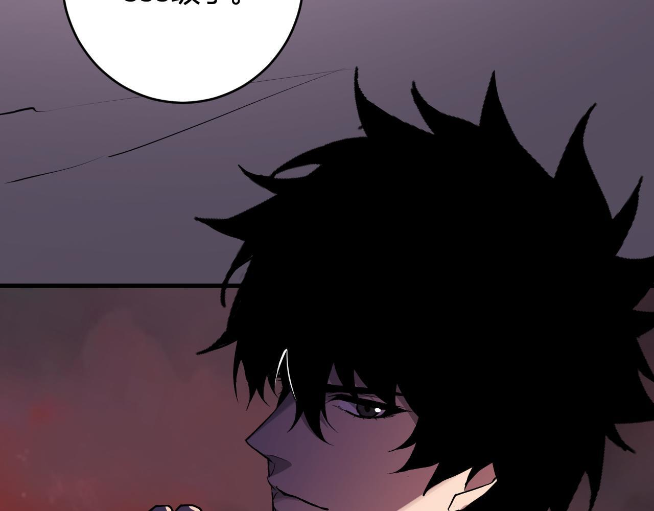 第85话 开始融合！SSS级血脉！ 第46页