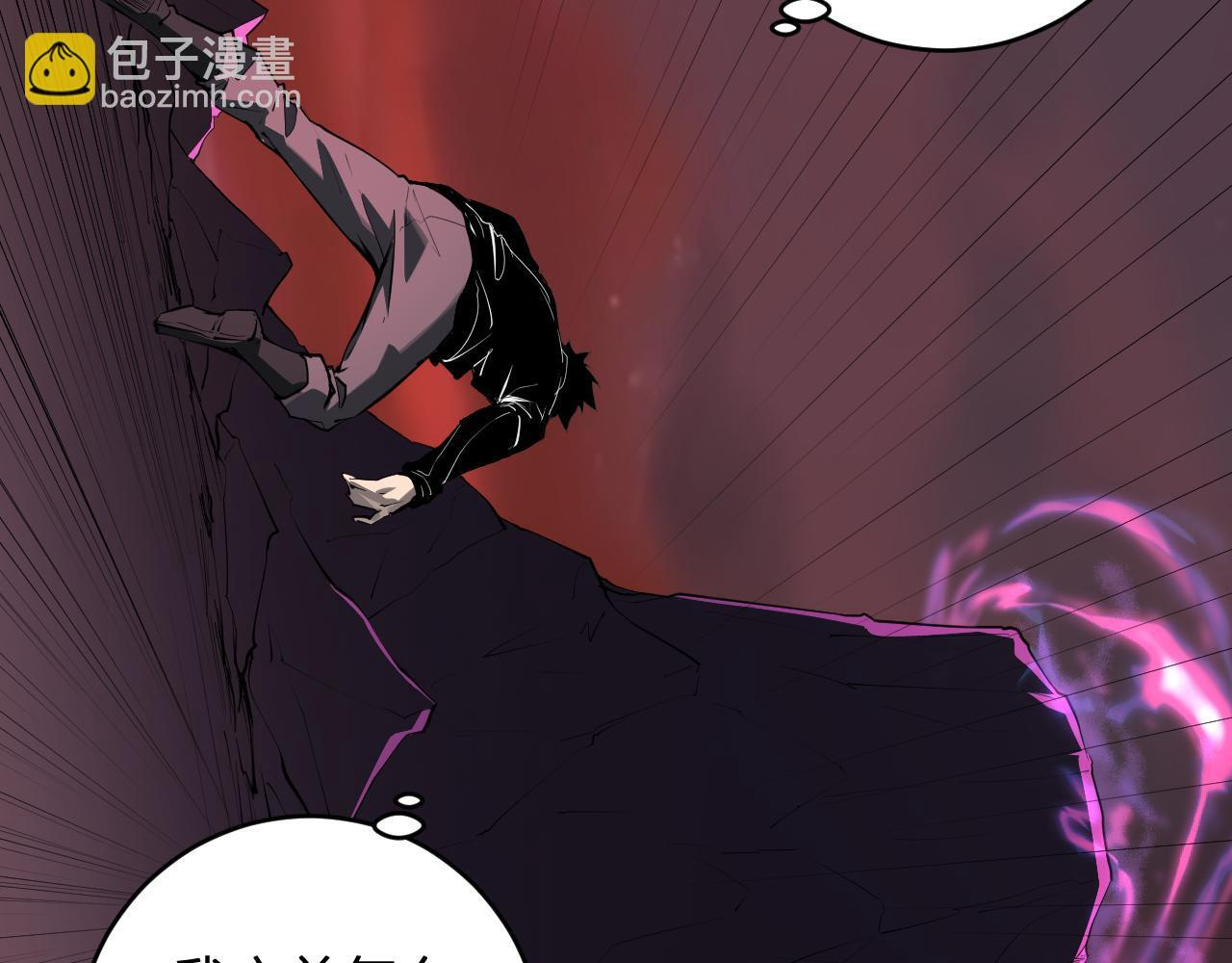 第85话 开始融合！SSS级血脉！ 第55页