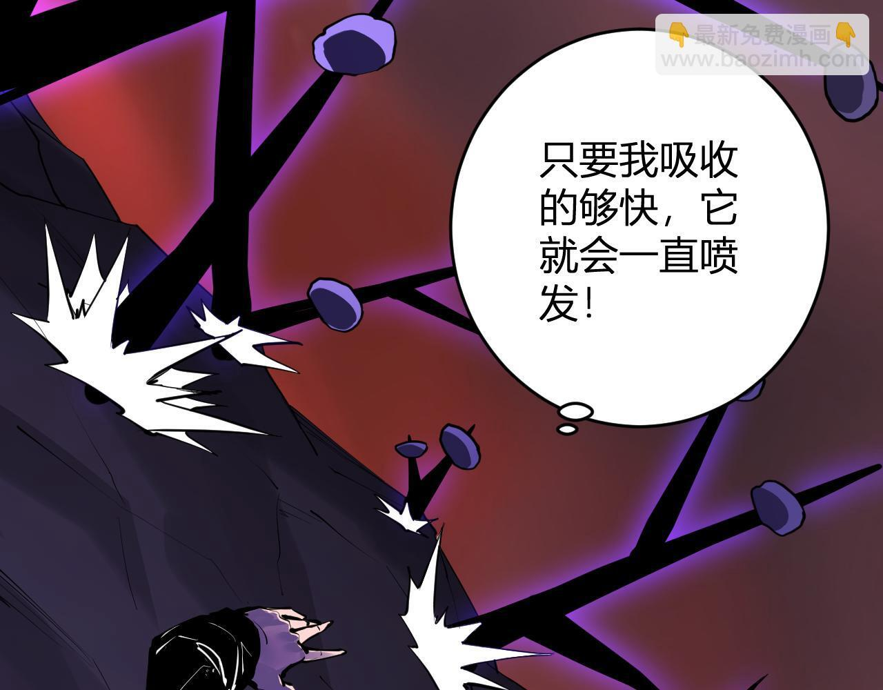 第85话 开始融合！SSS级血脉！ 第63页