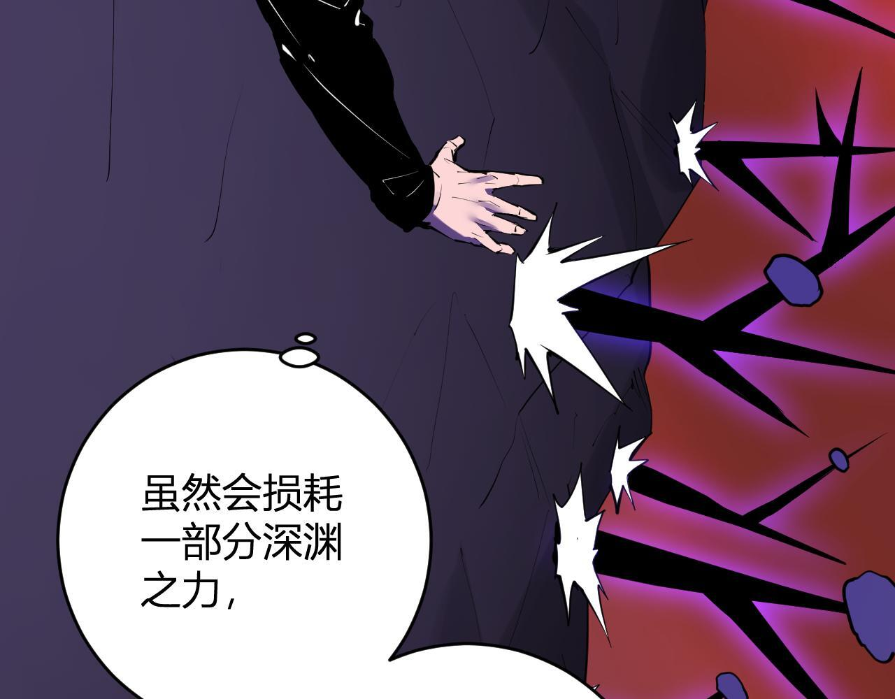 第85话 开始融合！SSS级血脉！ 第65页