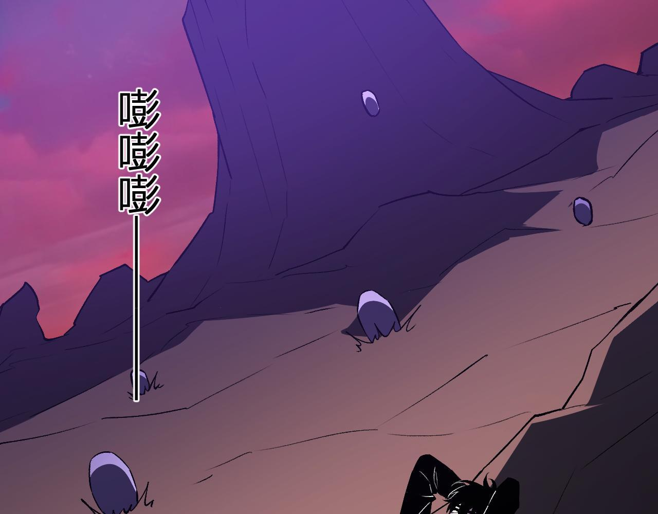 第85话 开始融合！SSS级血脉！ 第70页