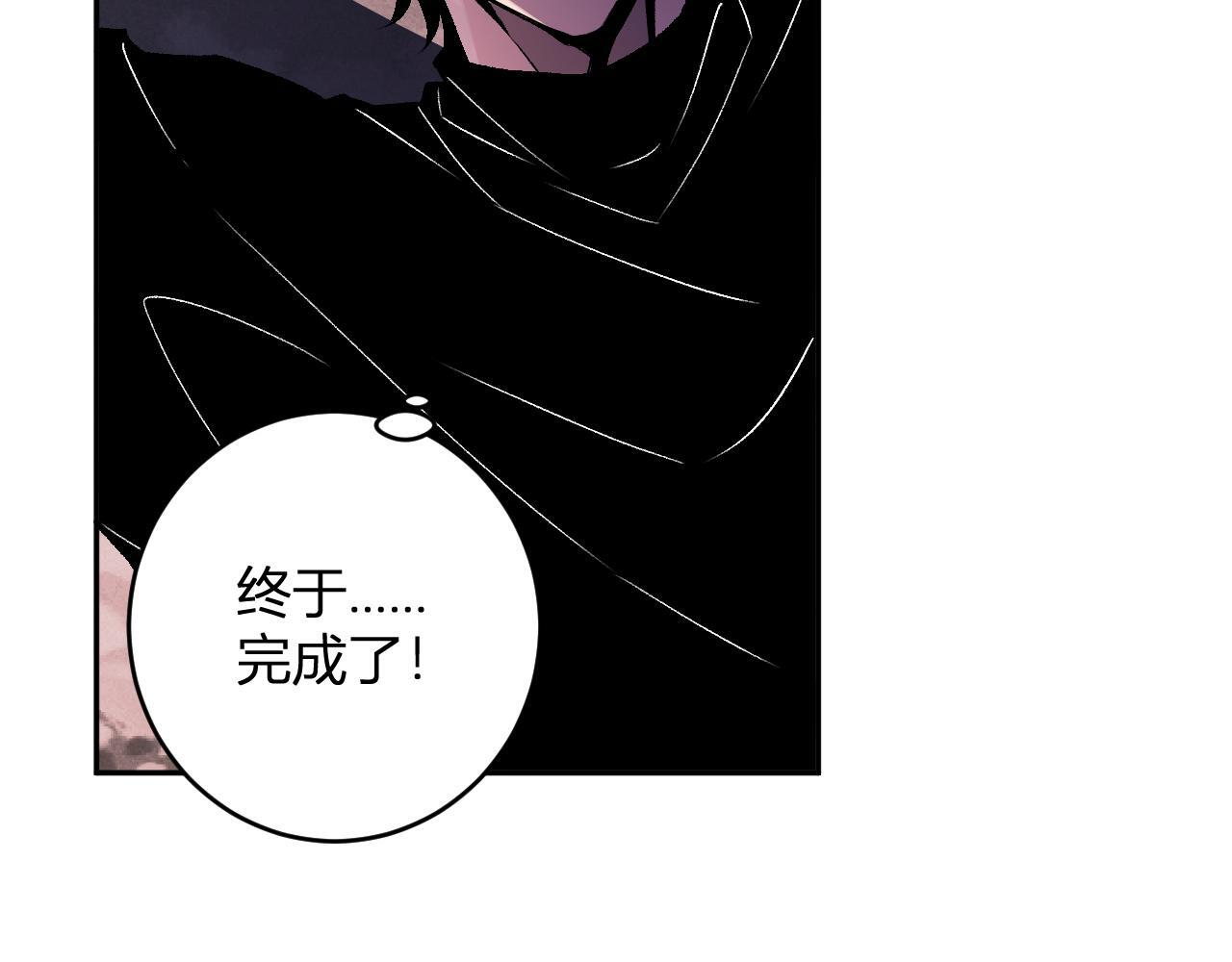 第85话 开始融合！SSS级血脉！ 第73页