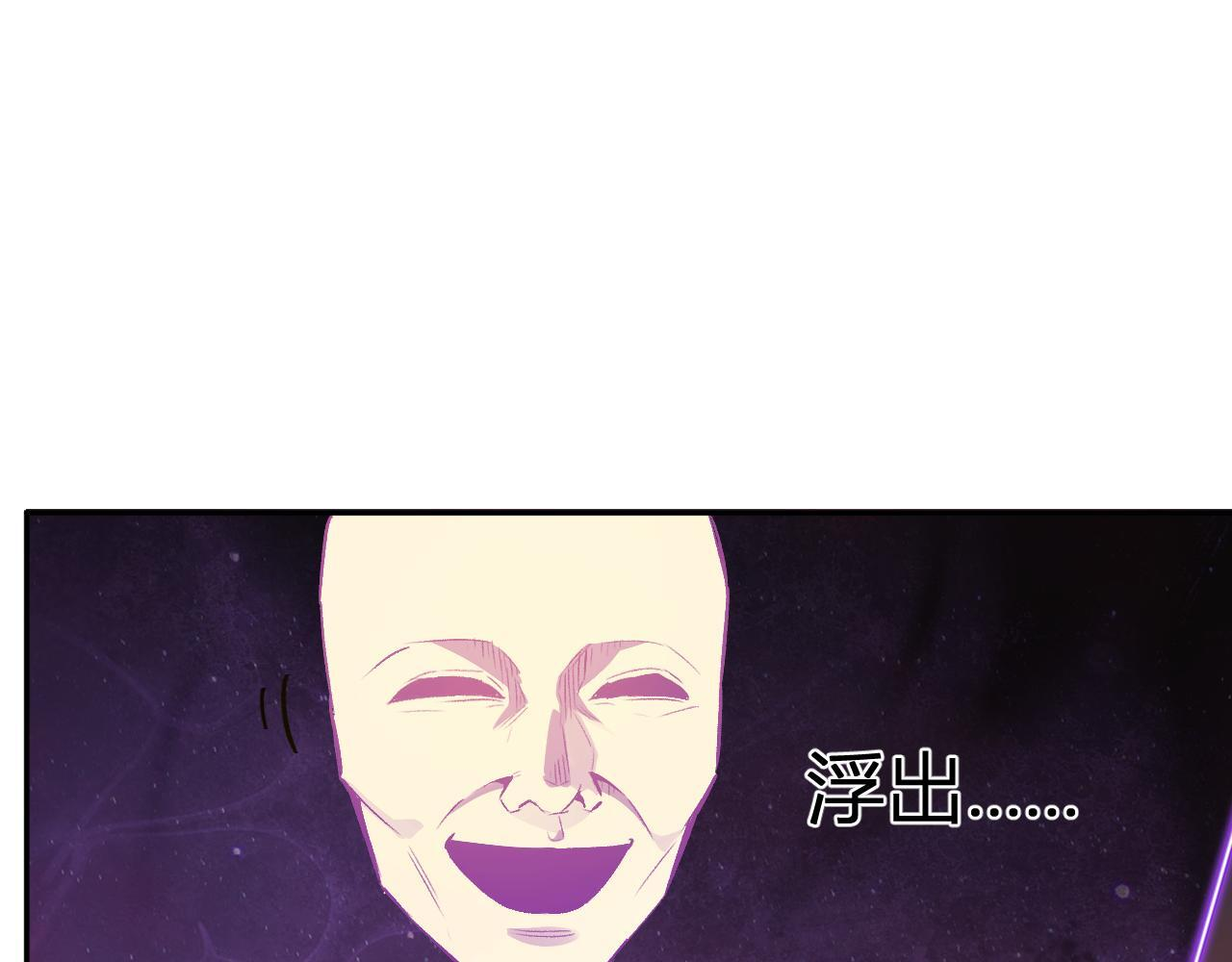 第85话 开始融合！SSS级血脉！ 第74页