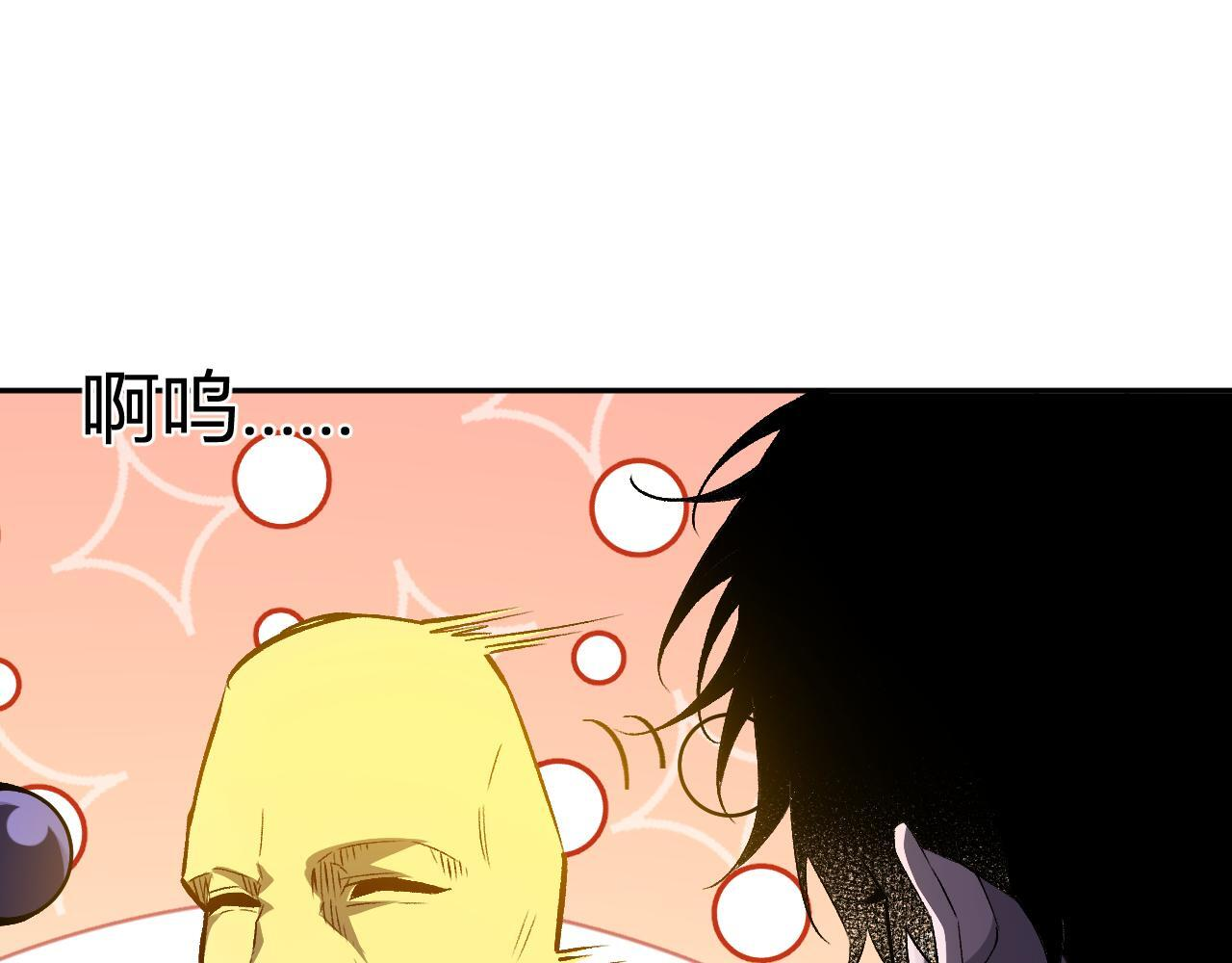 第85话 开始融合！SSS级血脉！ 第81页
